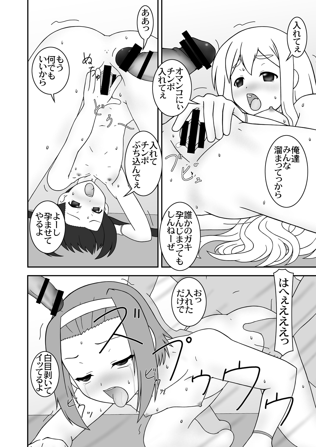 OPEN AIR - Page 15