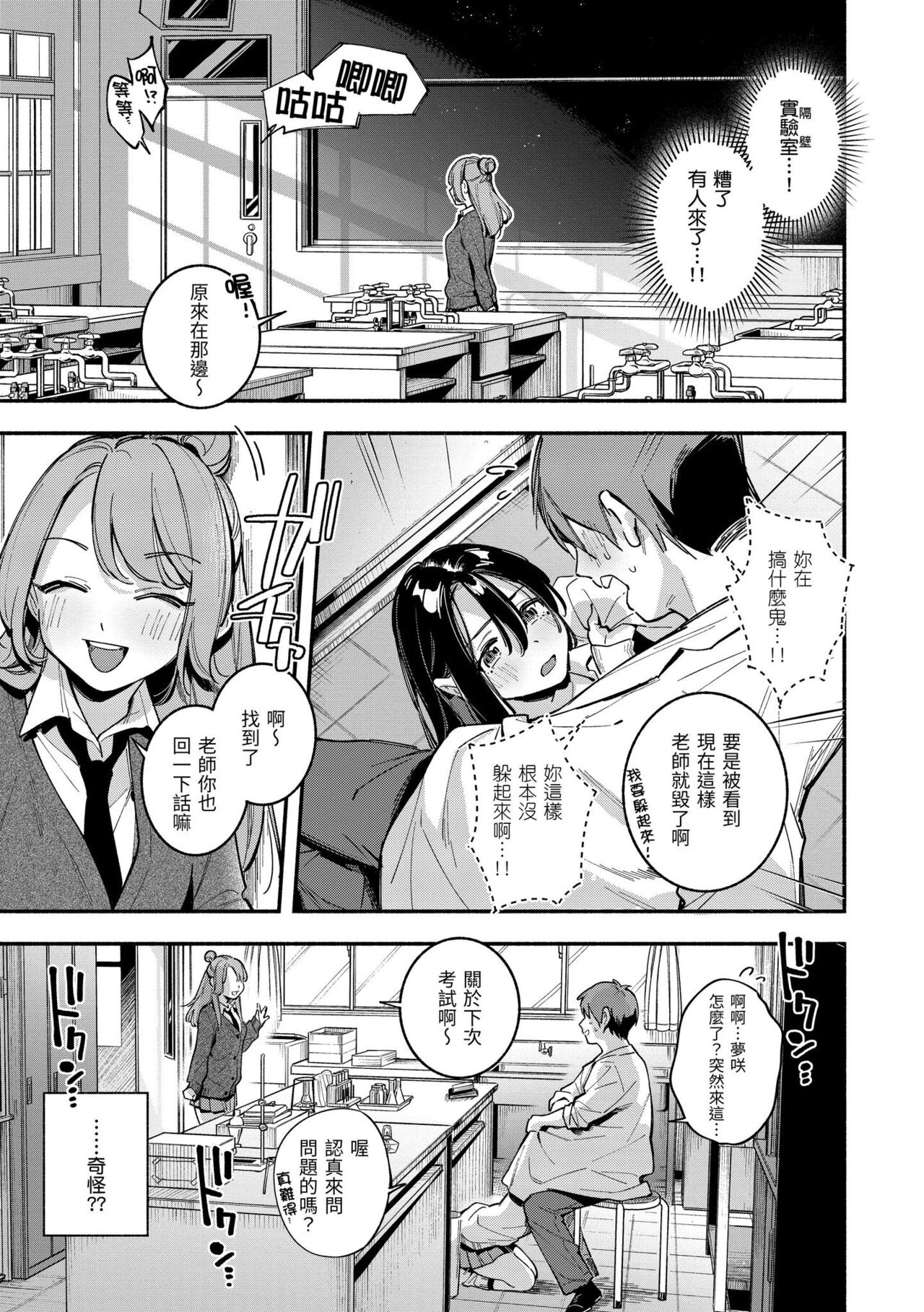 Gochisousama - Page 56