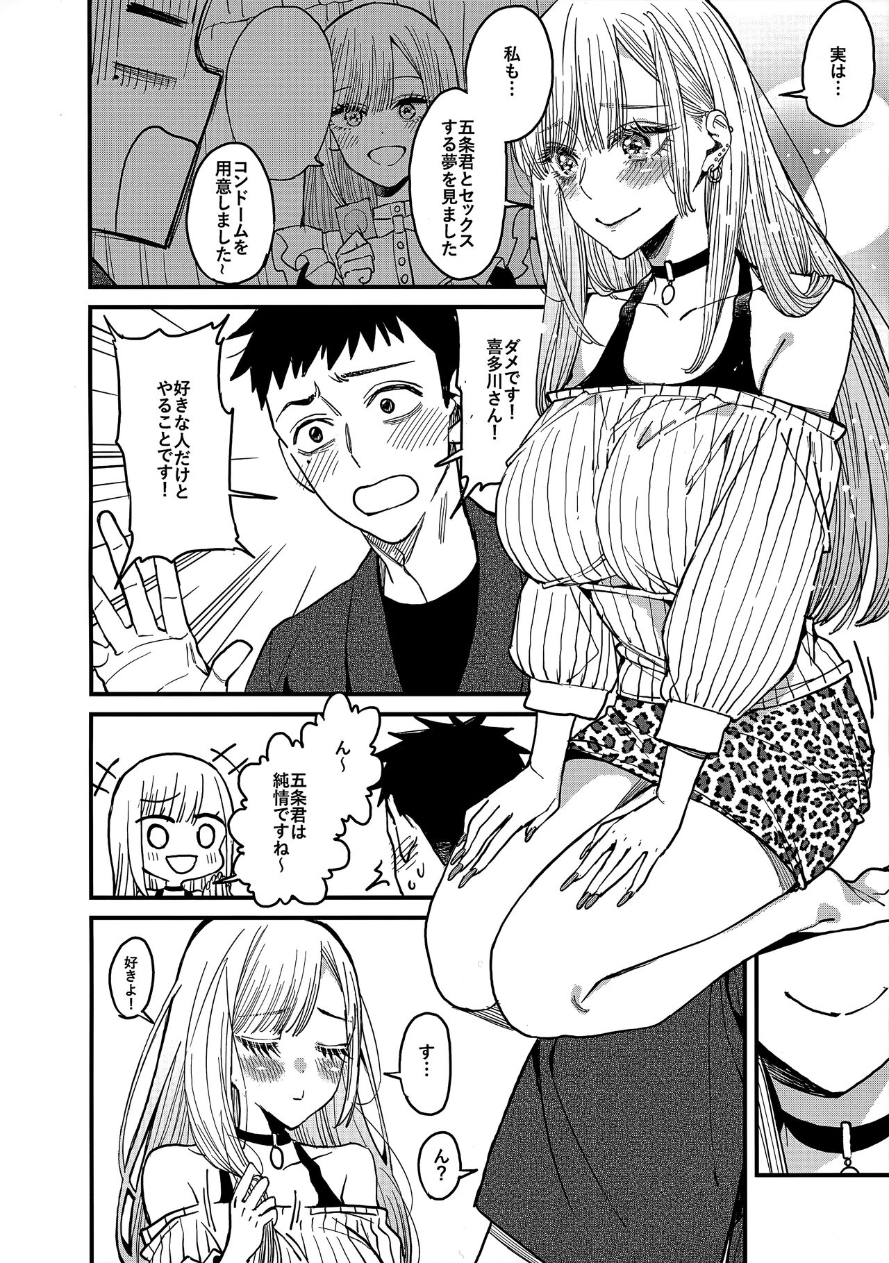 Koi - Page 13
