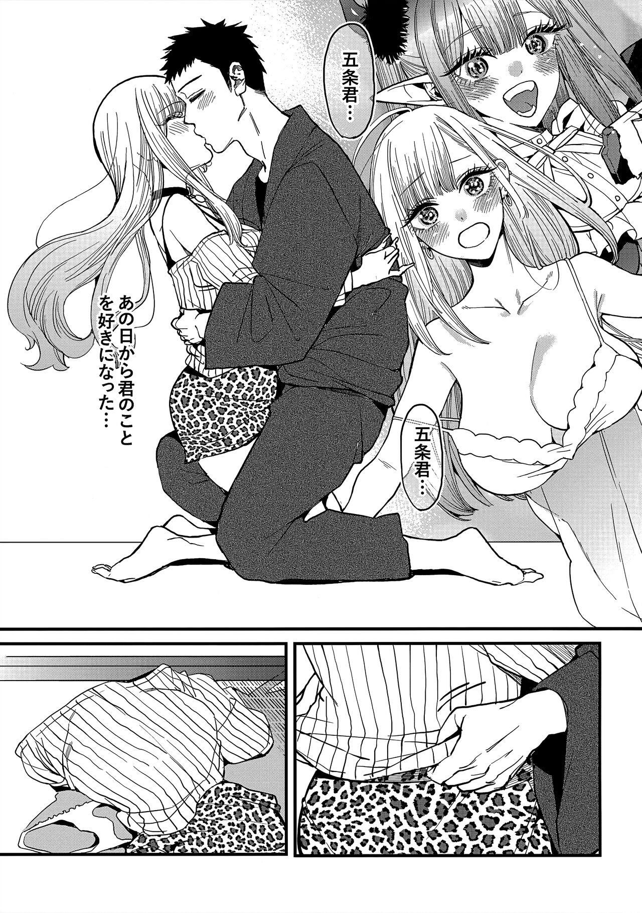 Koi - Page 19