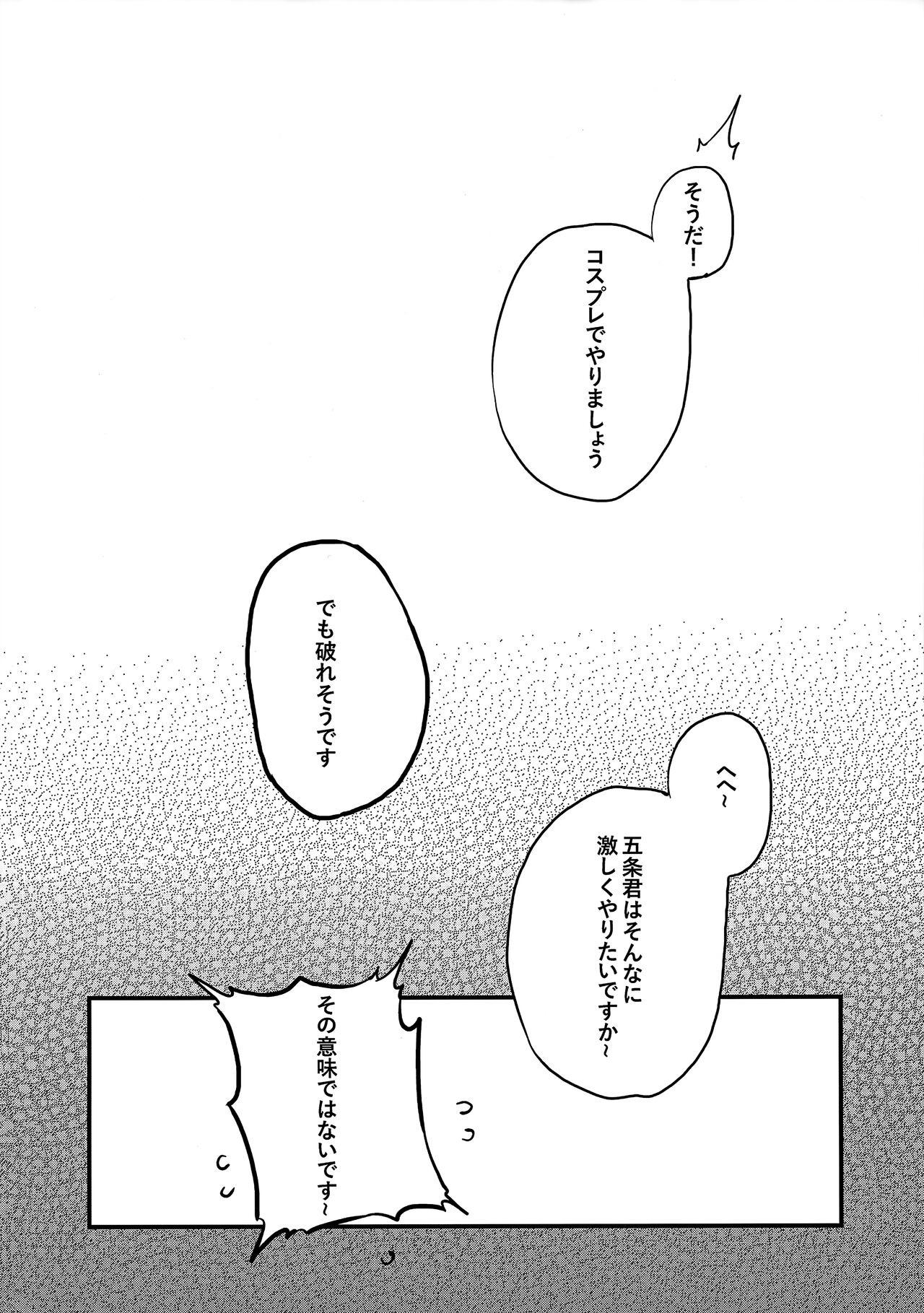 Koi - Page 38