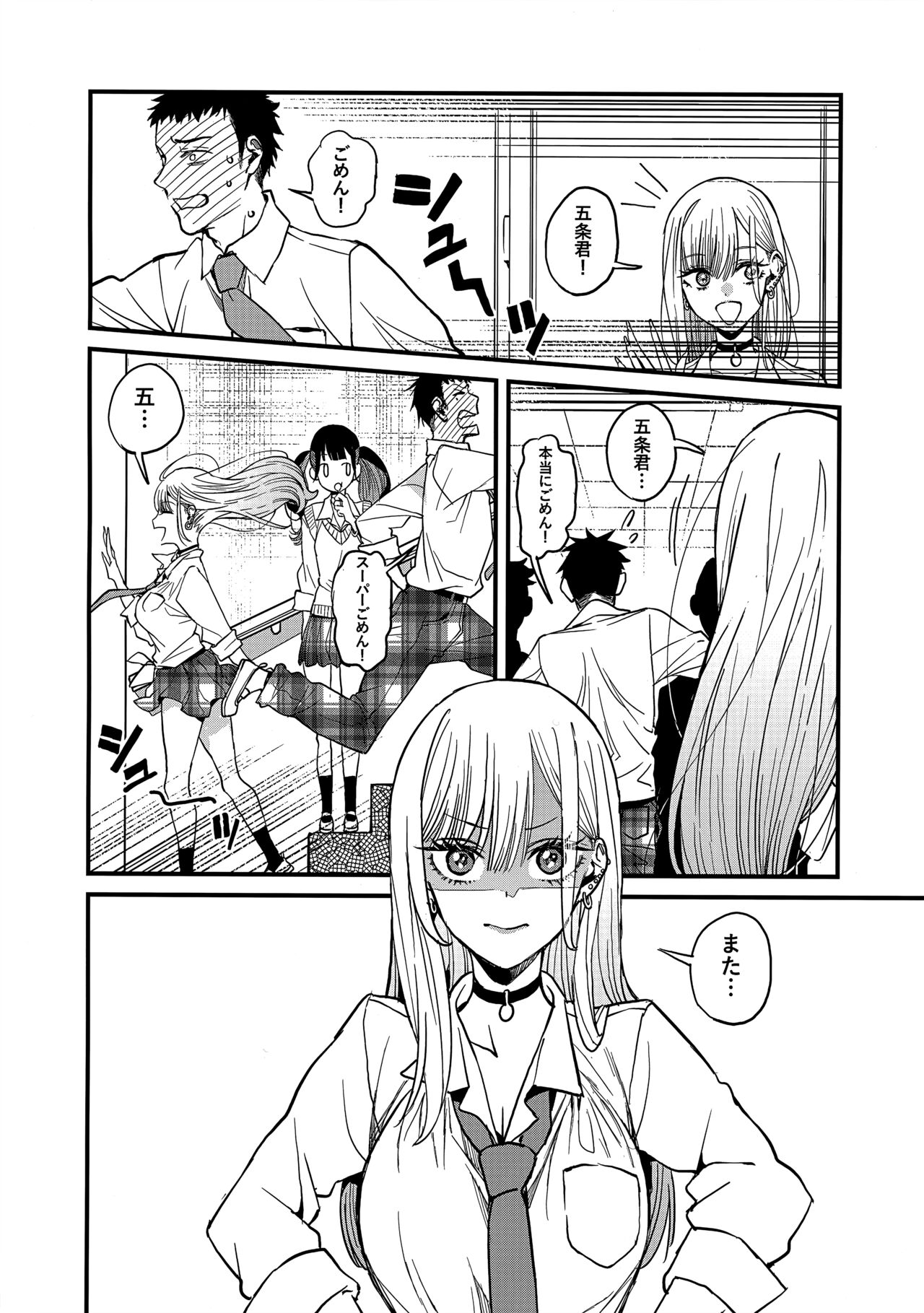 Koi - Page 7