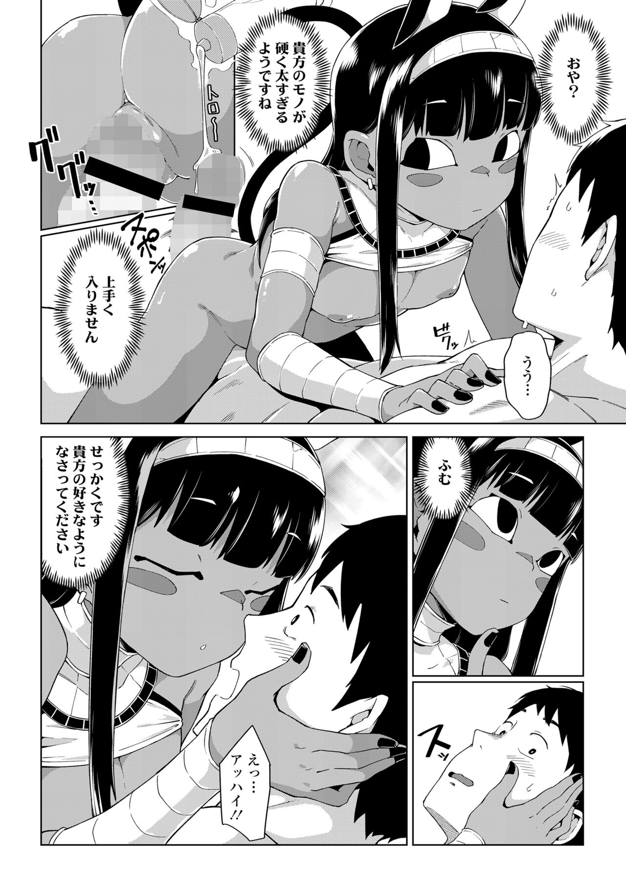 Towako Oboro Emaki 13 - Page 16