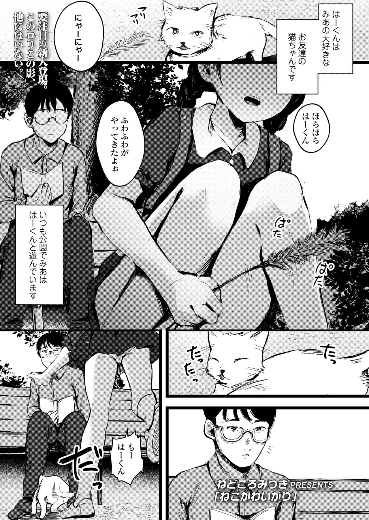 COMIC LO 2023-08 - Page 315