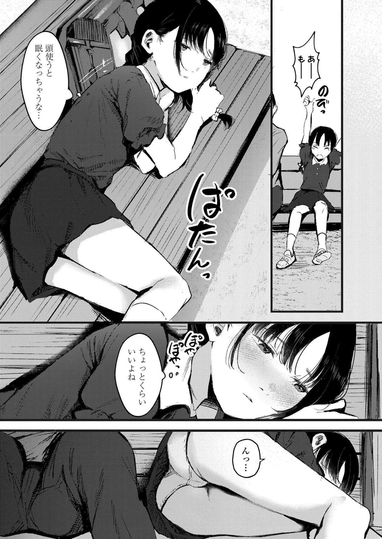 COMIC LO 2023-08 - Page 321