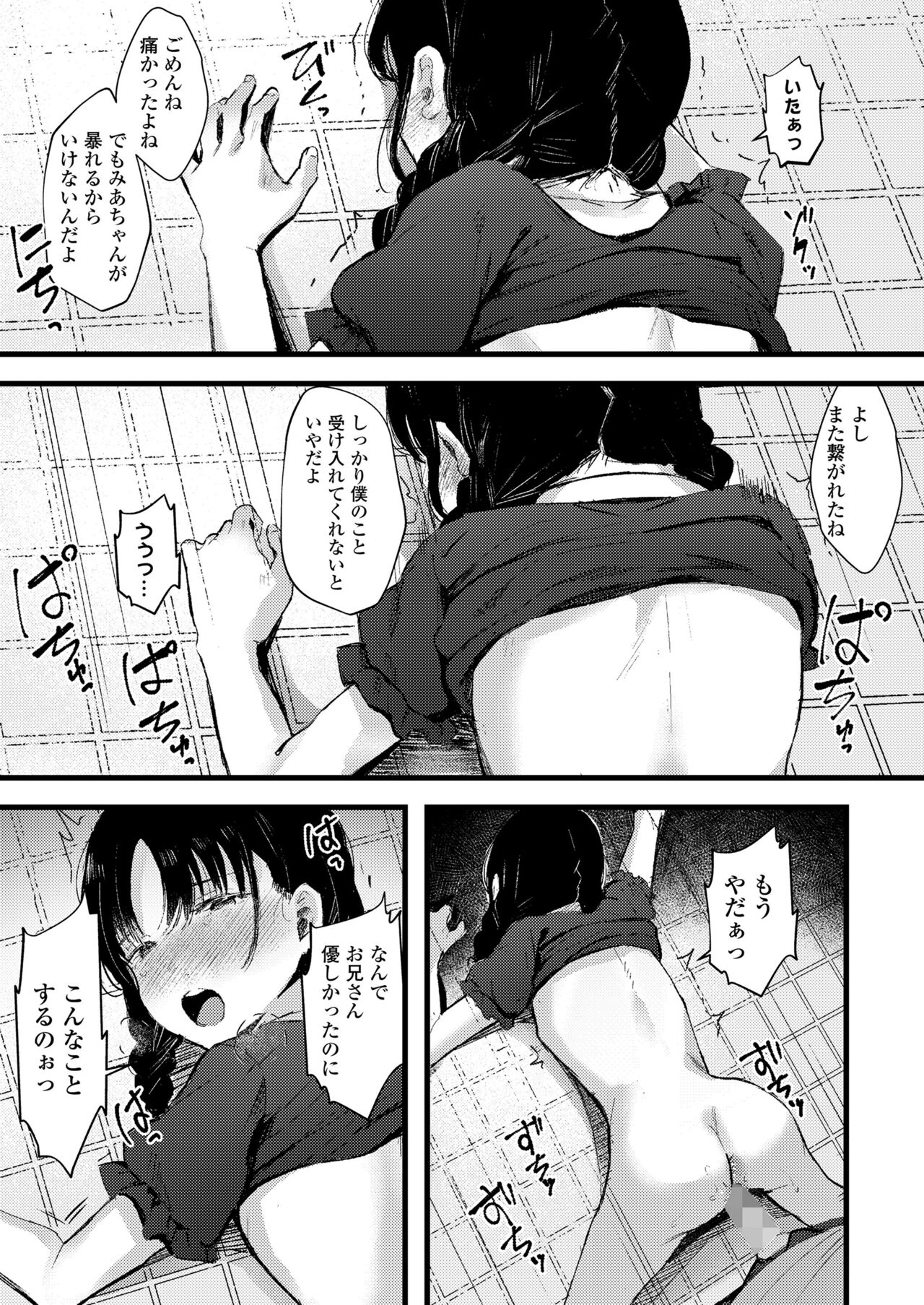 COMIC LO 2023-08 - Page 333