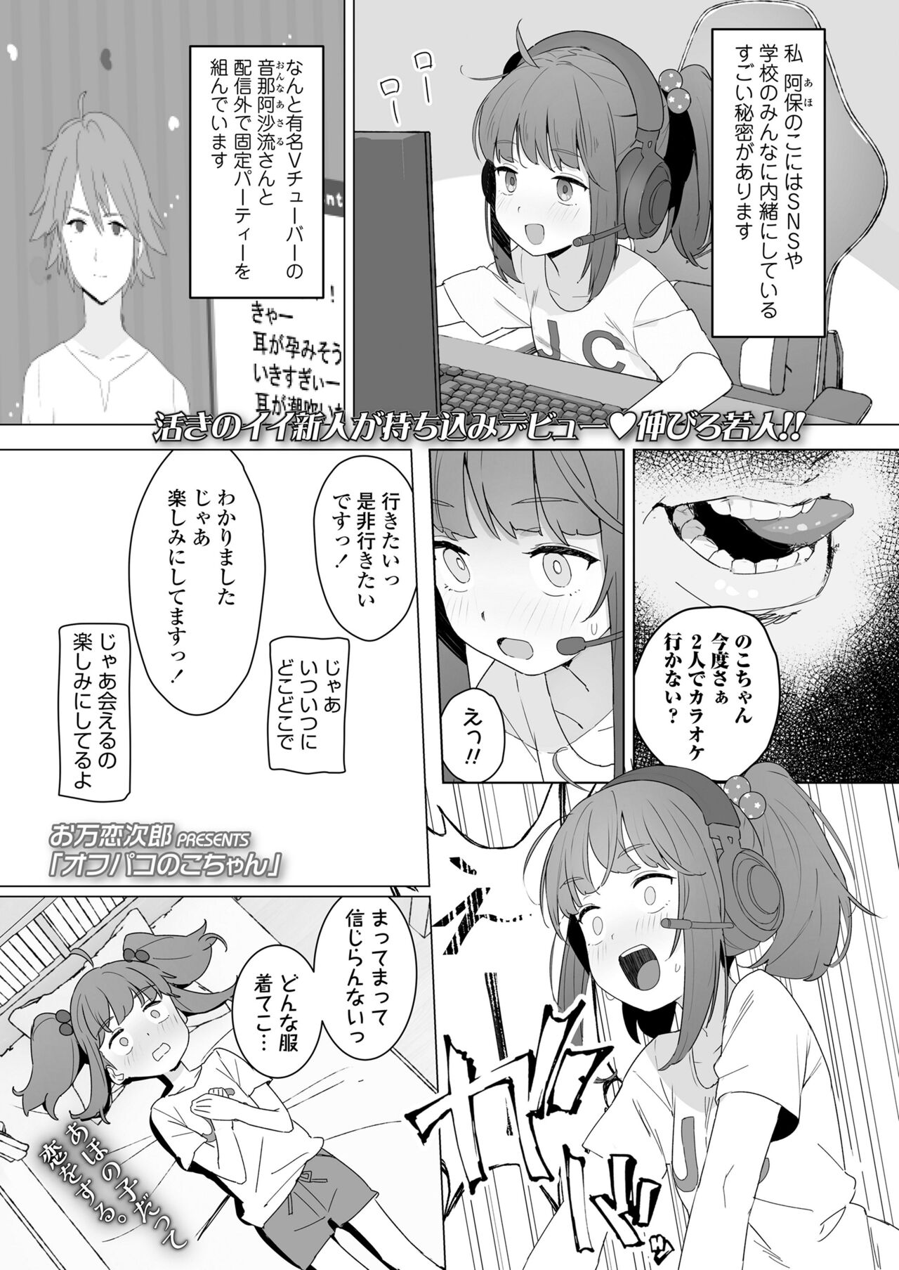 COMIC LO 2023-08 - Page 339