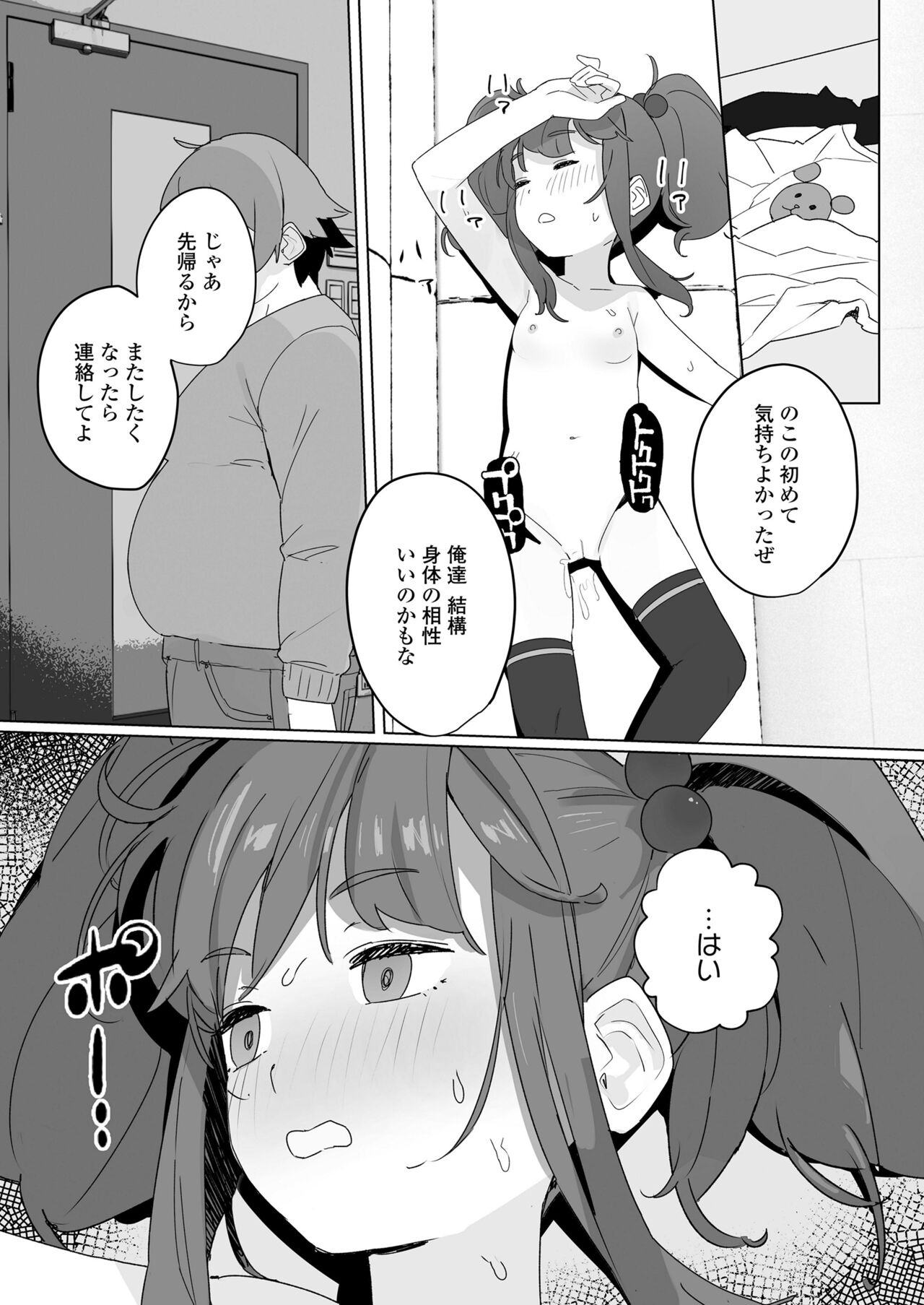 COMIC LO 2023-08 - Page 353