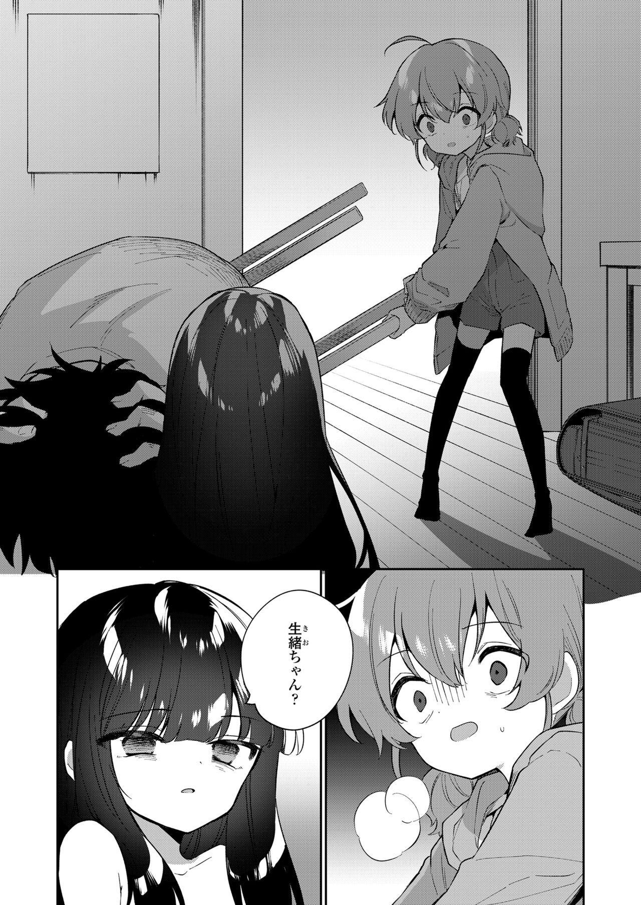 COMIC LO 2023-08 - Page 360