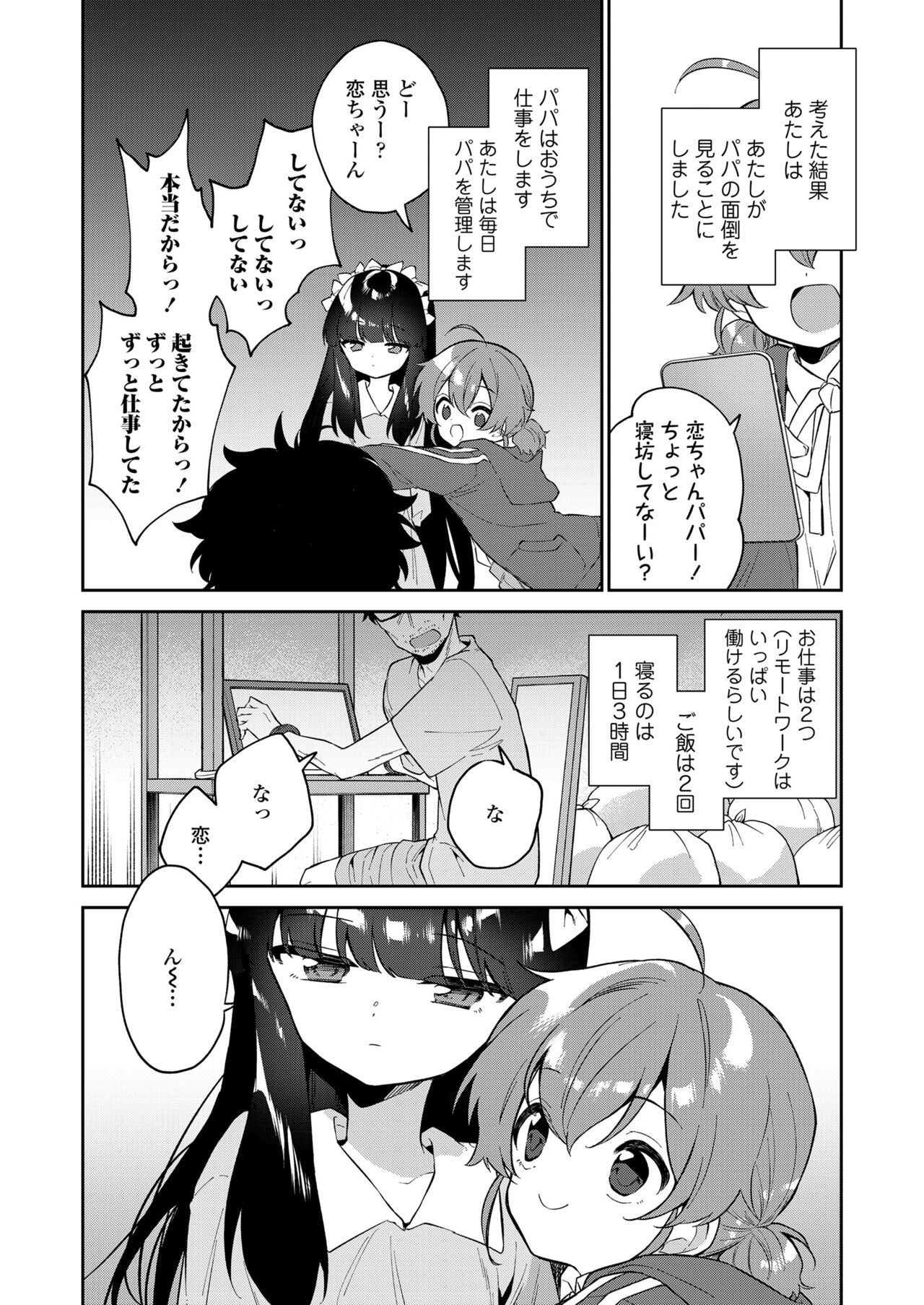 COMIC LO 2023-08 - Page 362