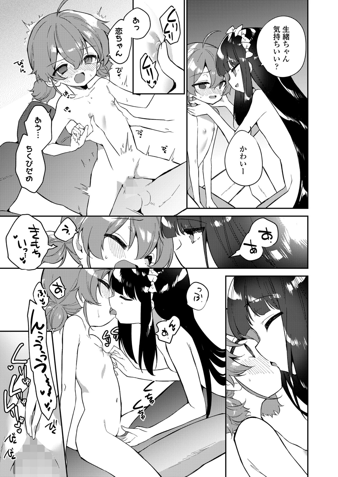 COMIC LO 2023-08 - Page 371