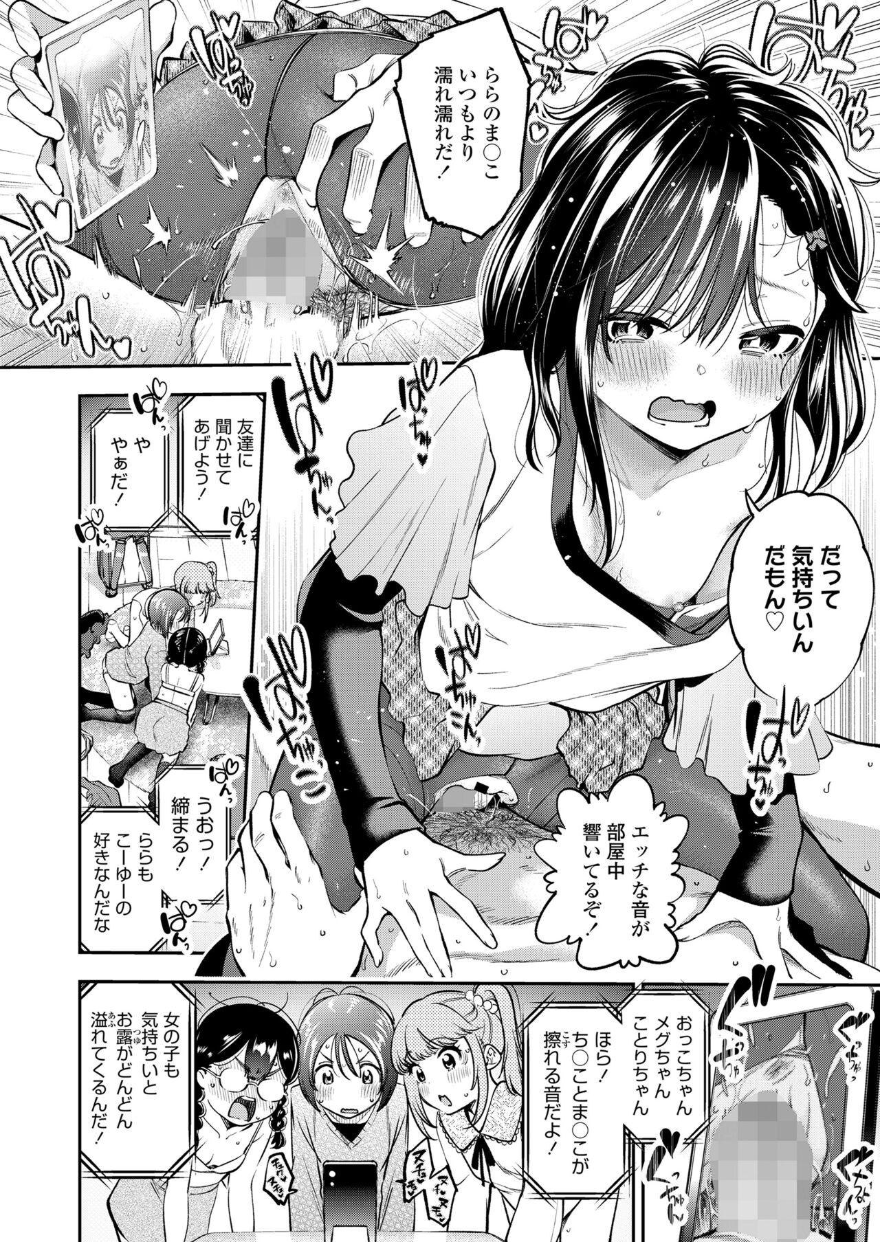 COMIC LO 2023-08 - Page 60