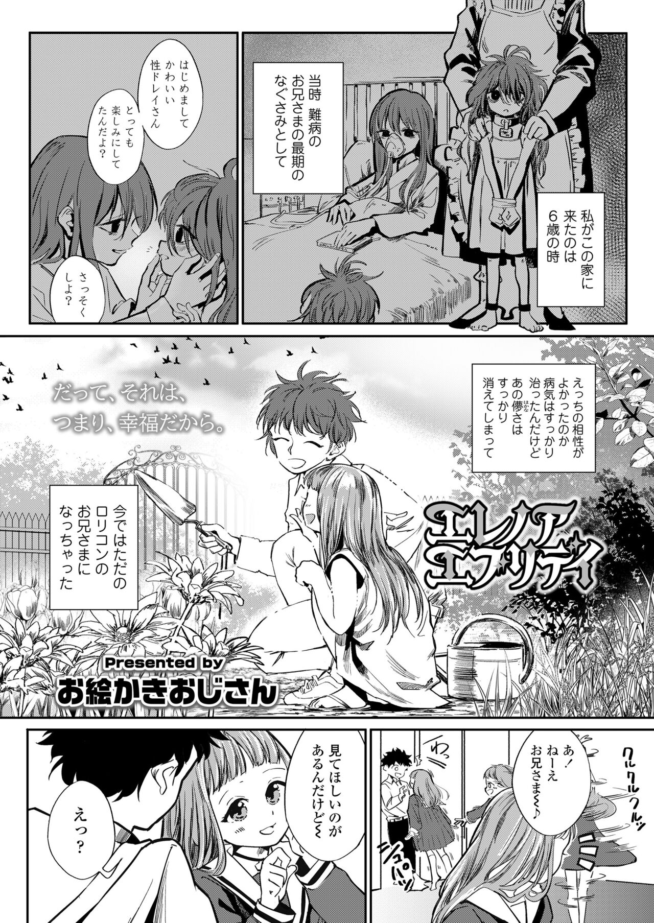 COMIC LO 2023-08 - Page 80