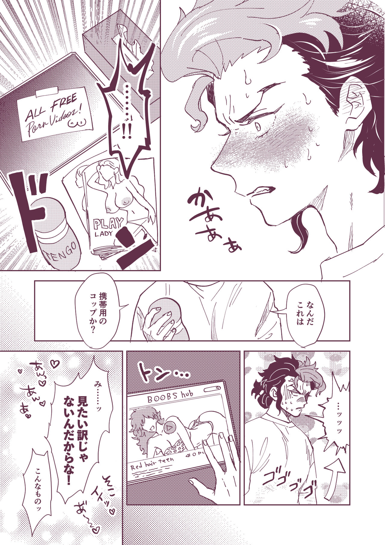 Gueru no Kekkon - Page 9