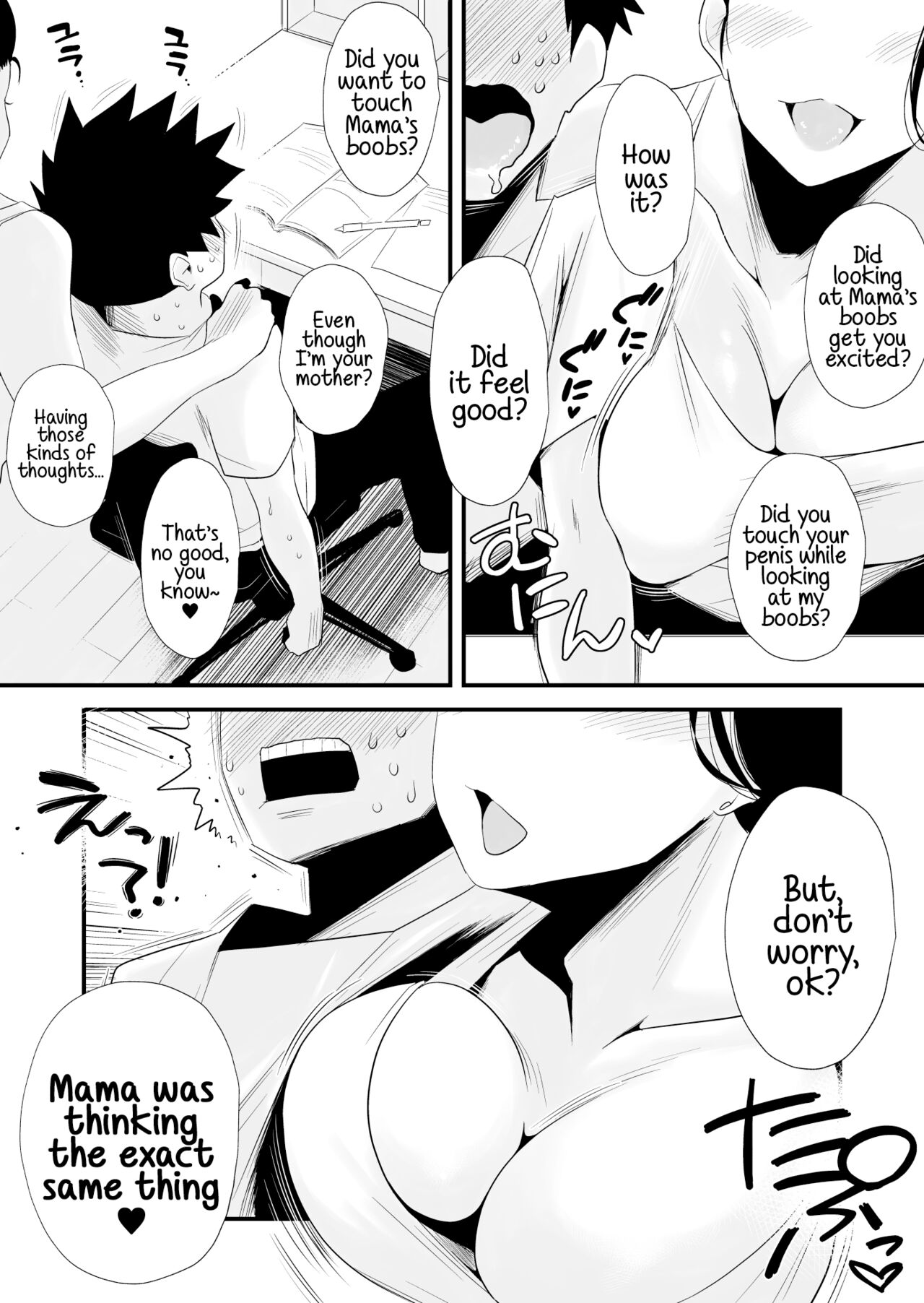 Dono Mama ga Suki - Page 14