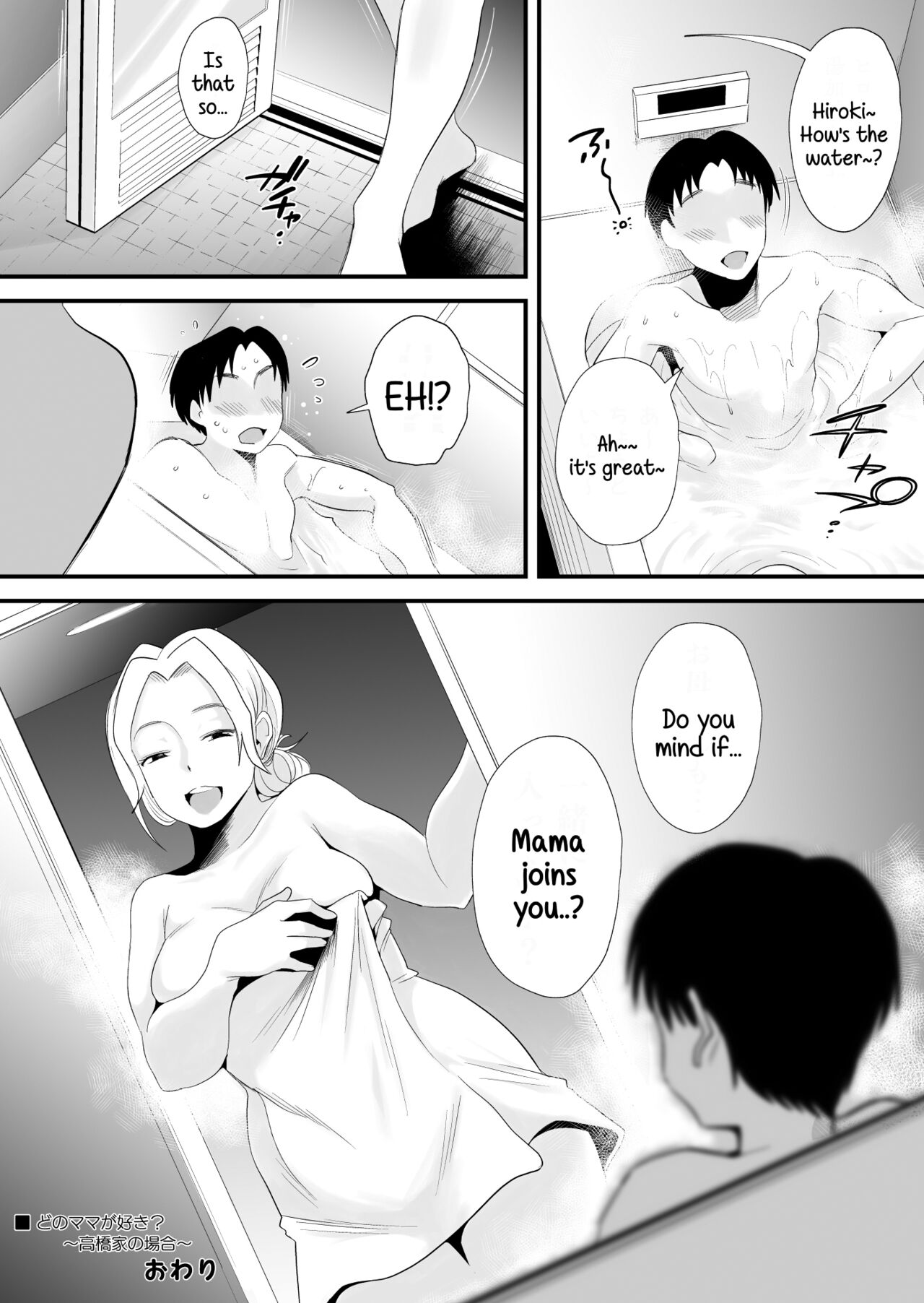 Dono Mama ga Suki - Page 70