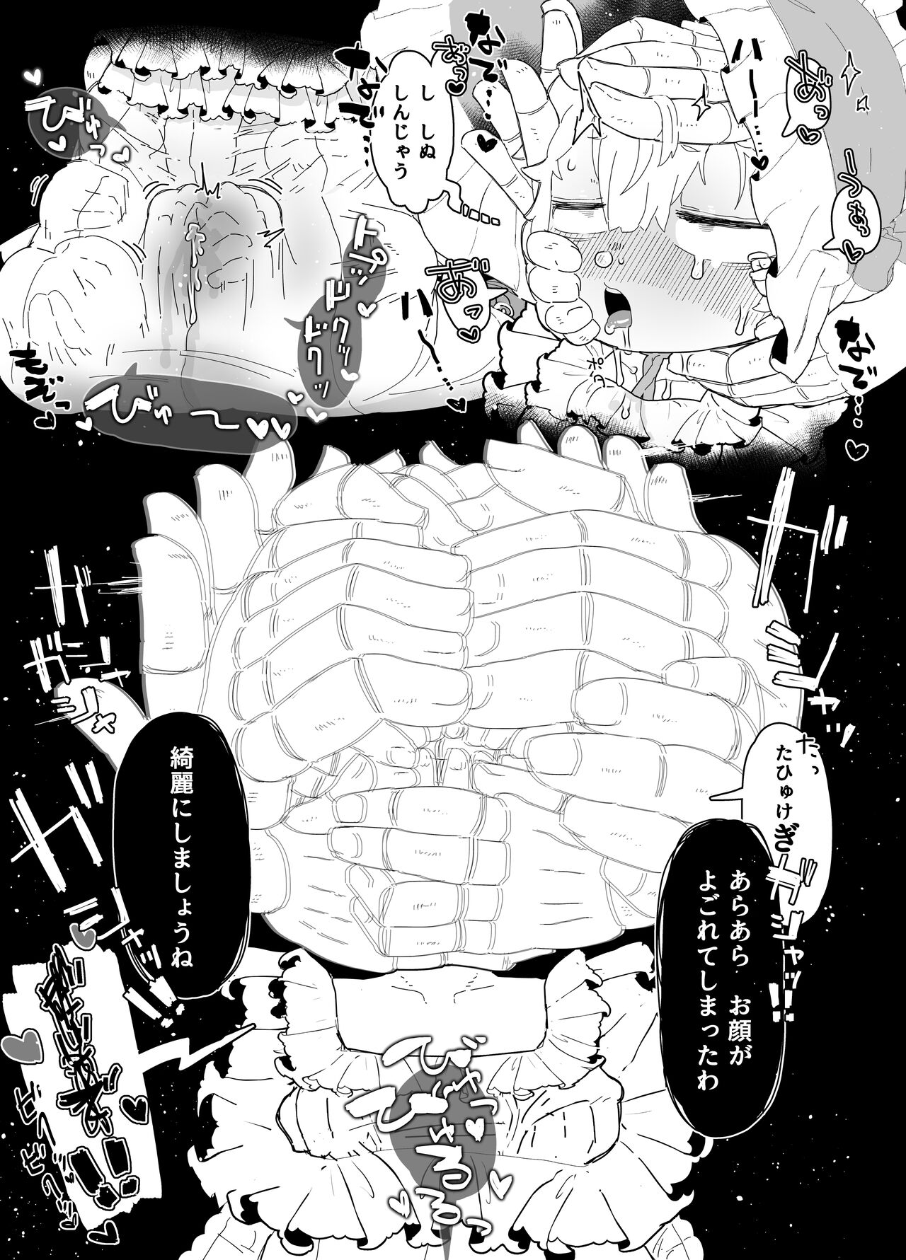Ningyou Asobi + Omake - Page 15