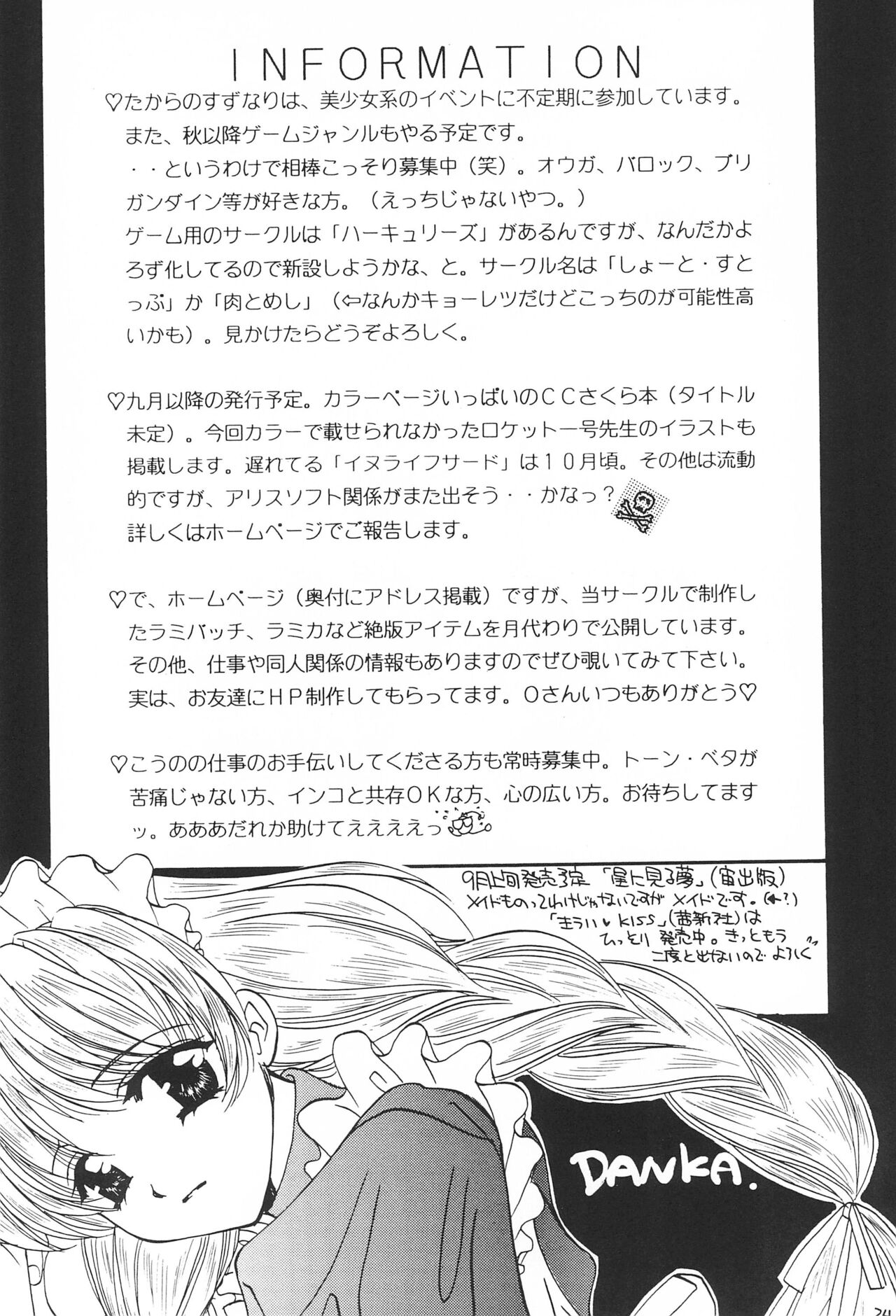 Aozora ONLY YOU - Page 26