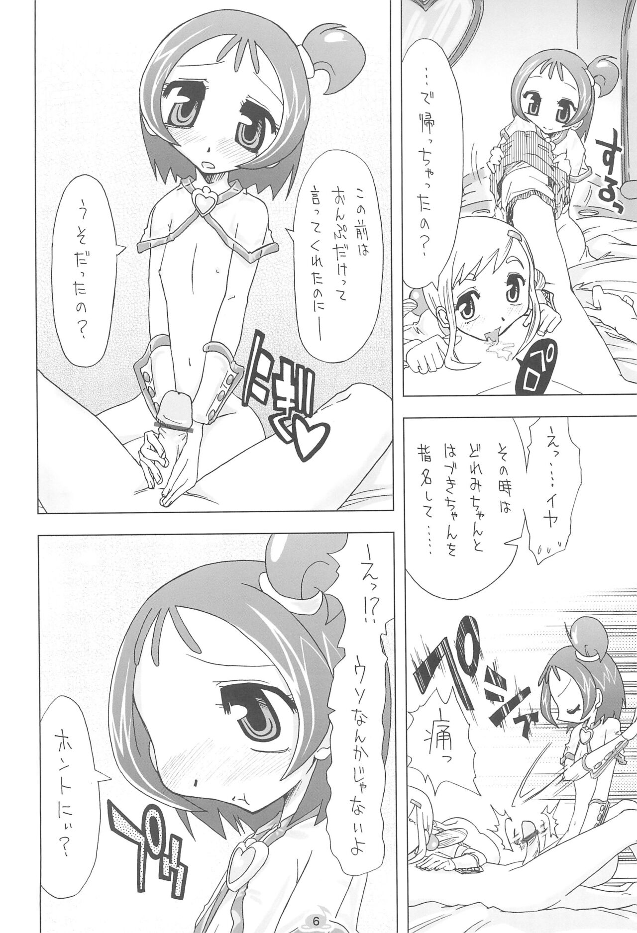 Preview page 8