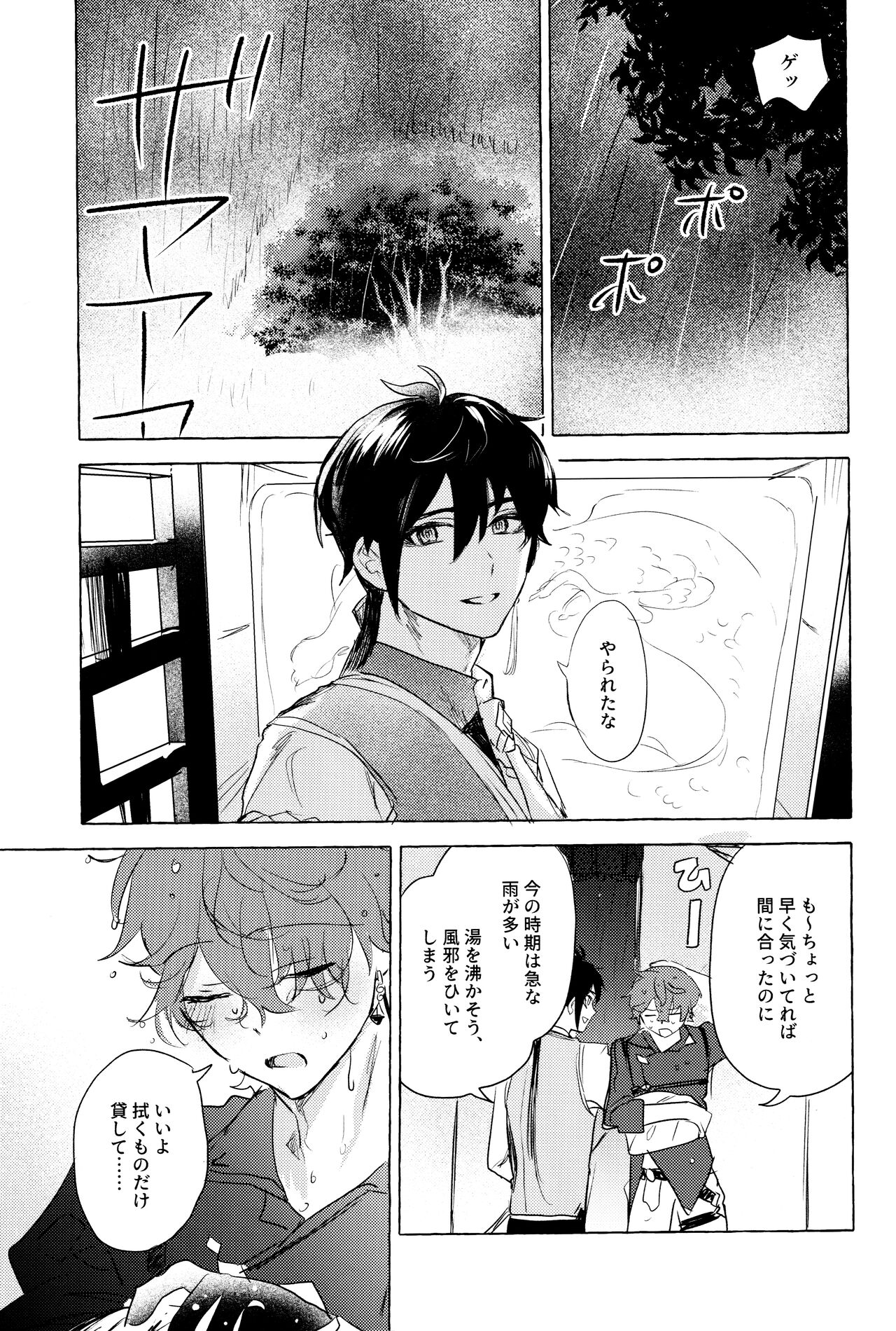 =999 <Jou> - Page 19
