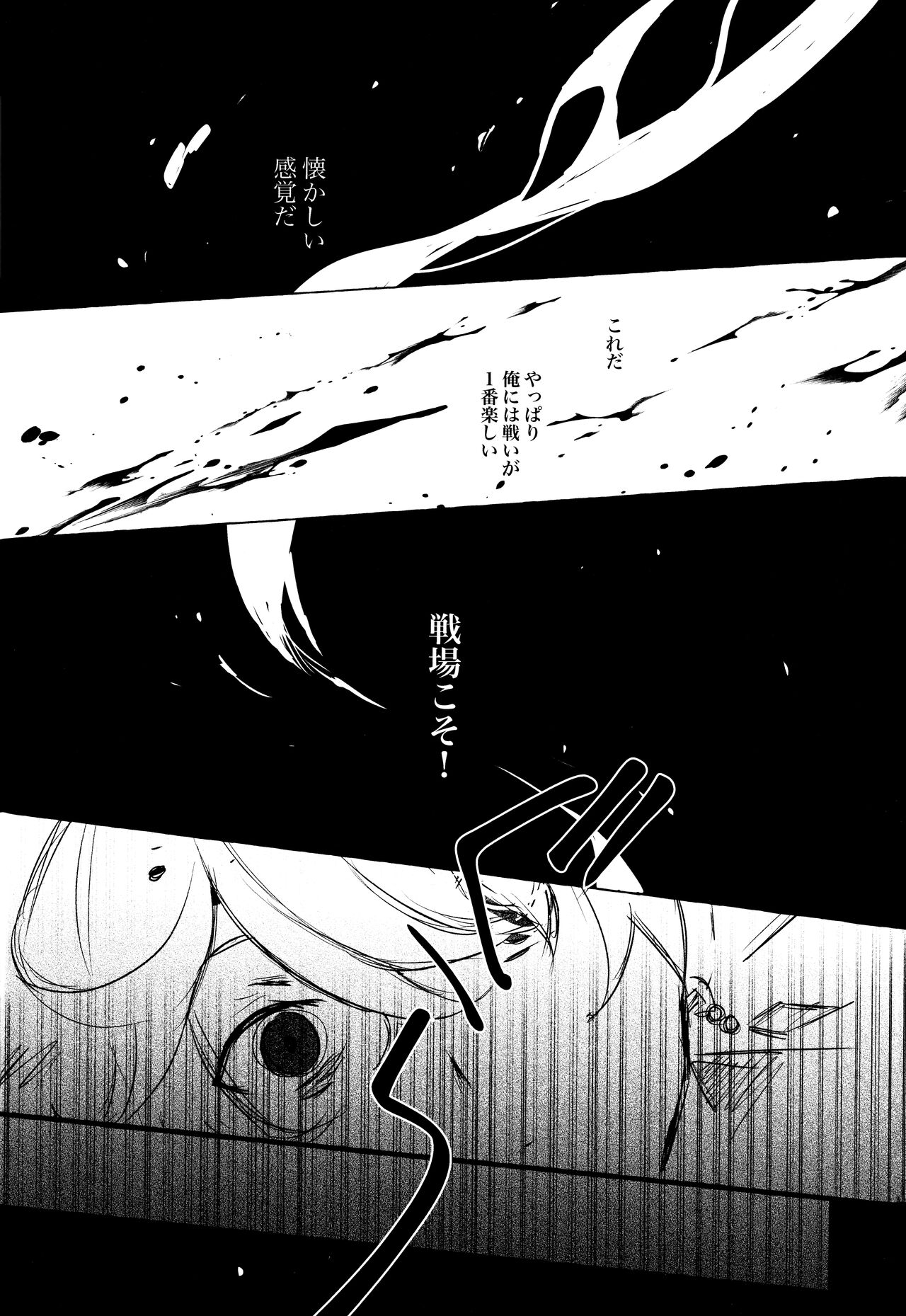 =999 <Jou> - Page 34