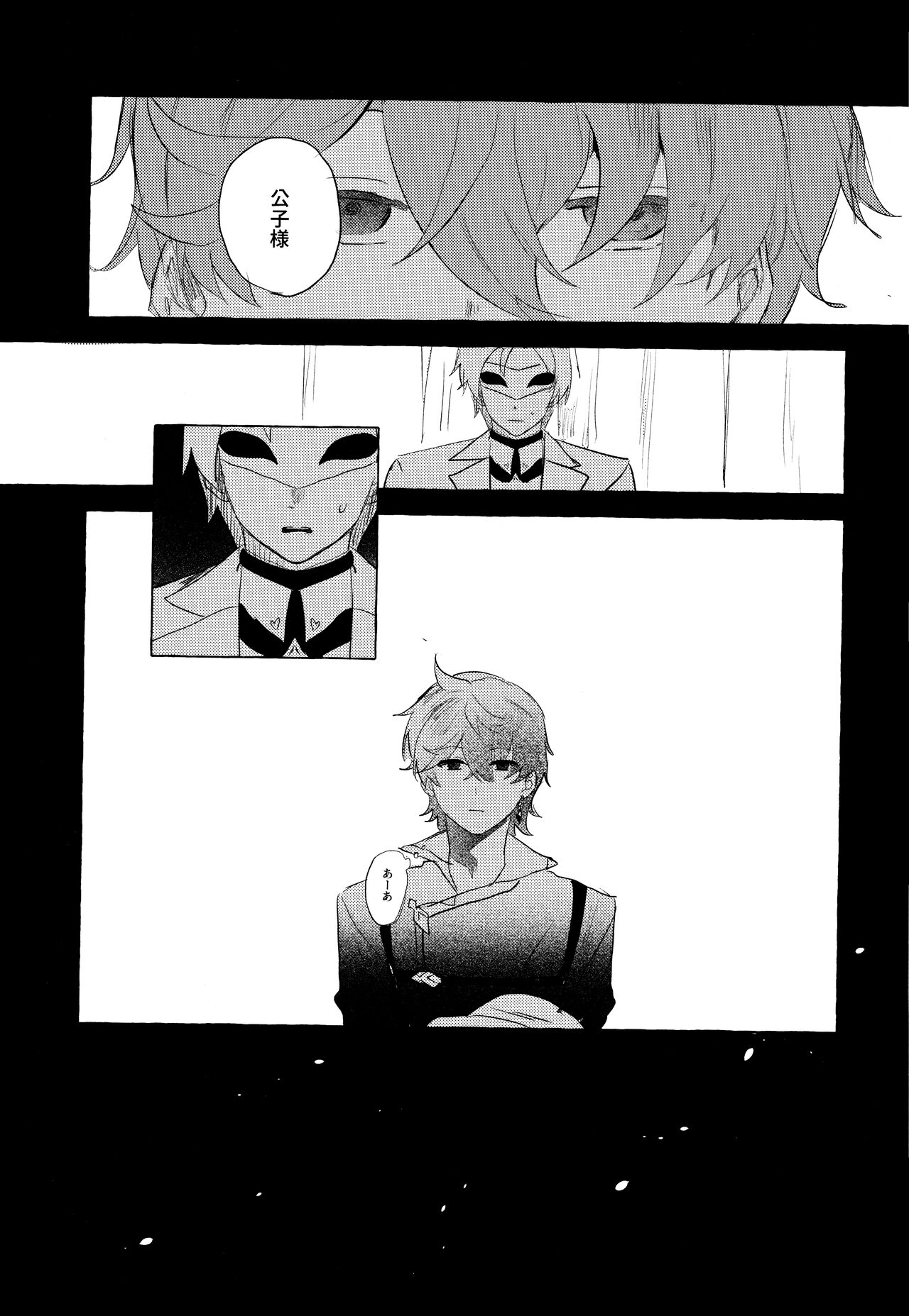=999 <Jou> - Page 35