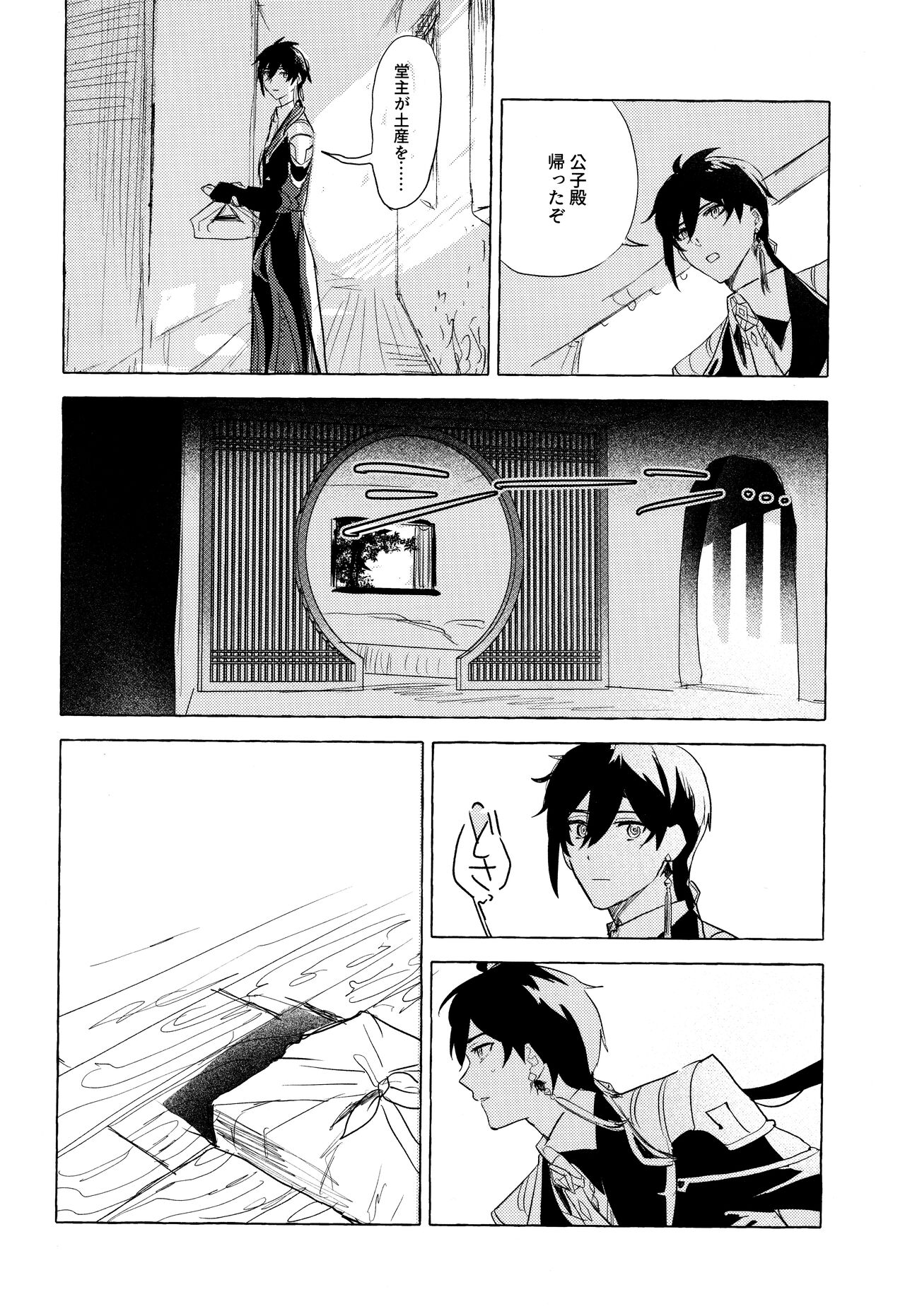 =999 <Jou> - Page 36