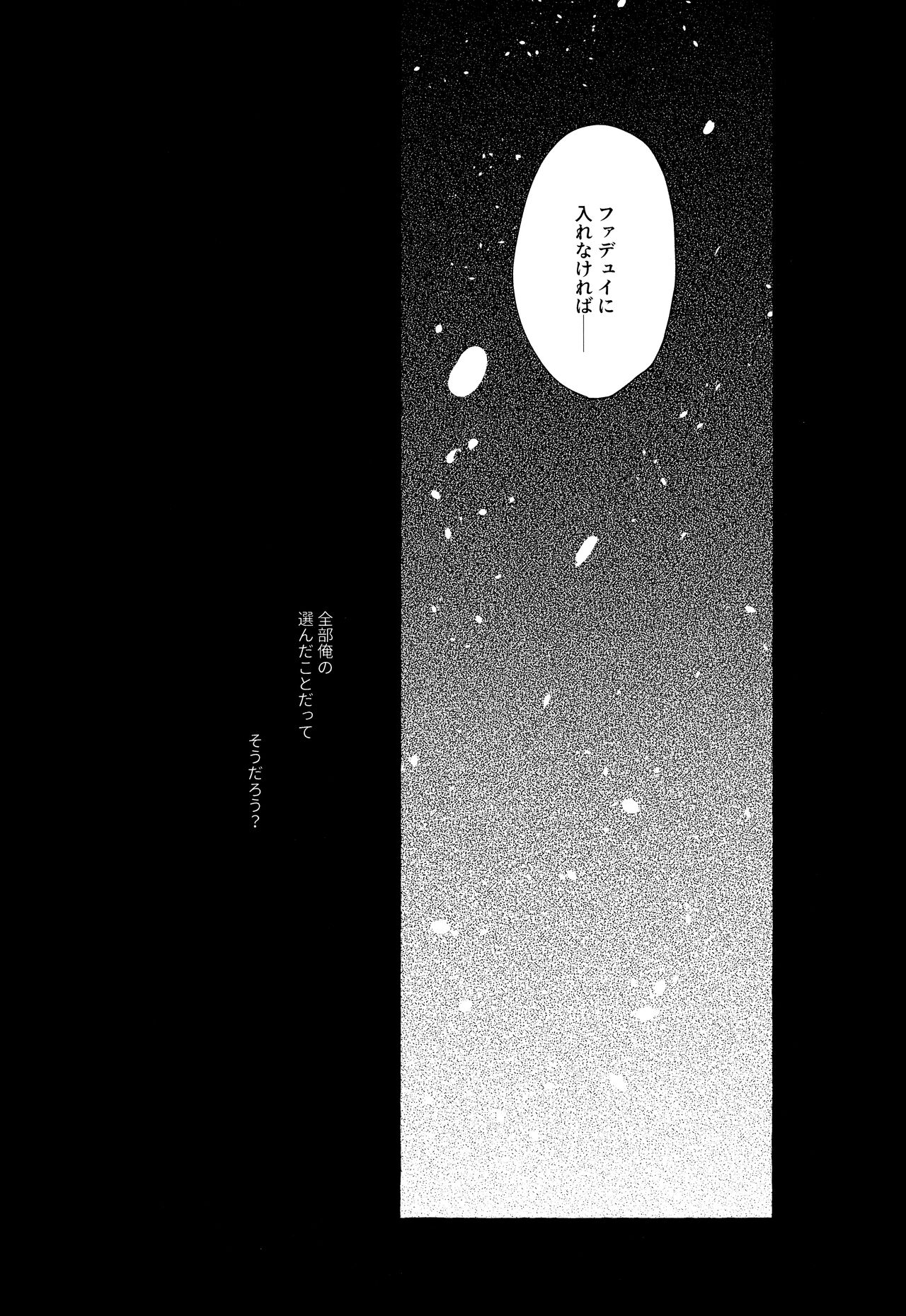 =999 <Jou> - Page 40