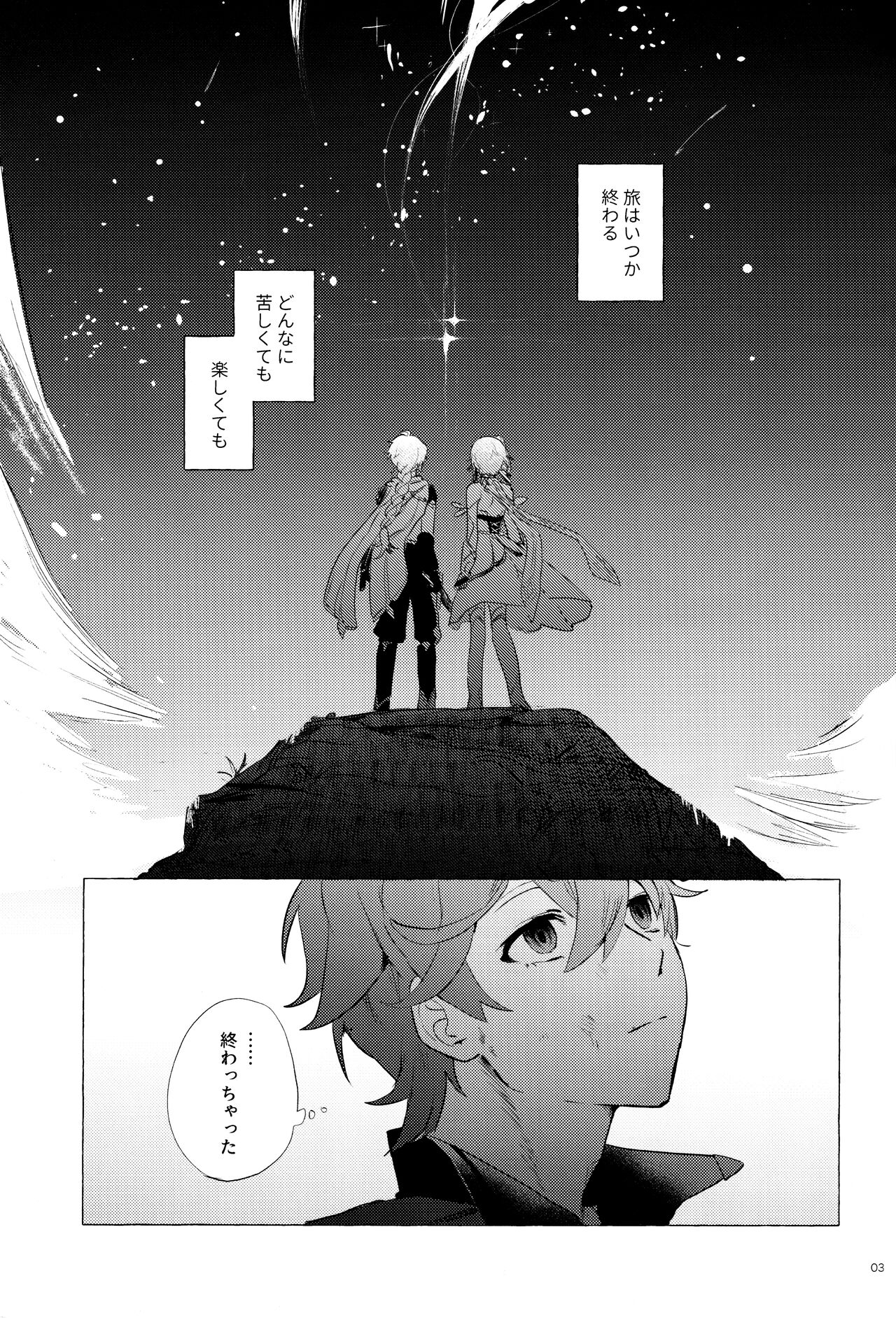 =999 <Jou> - Page 5