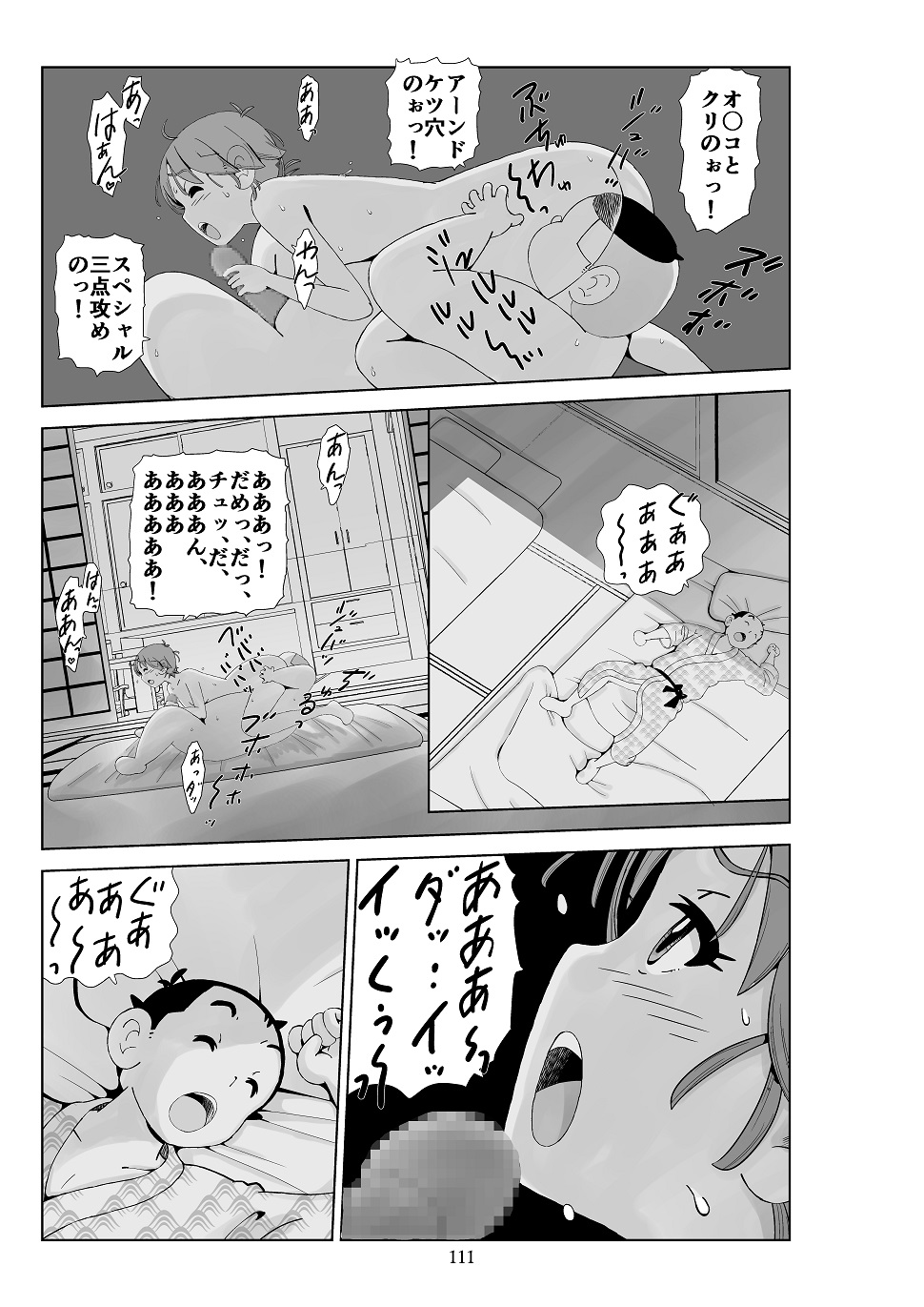 Futoshi 3 - Page 112