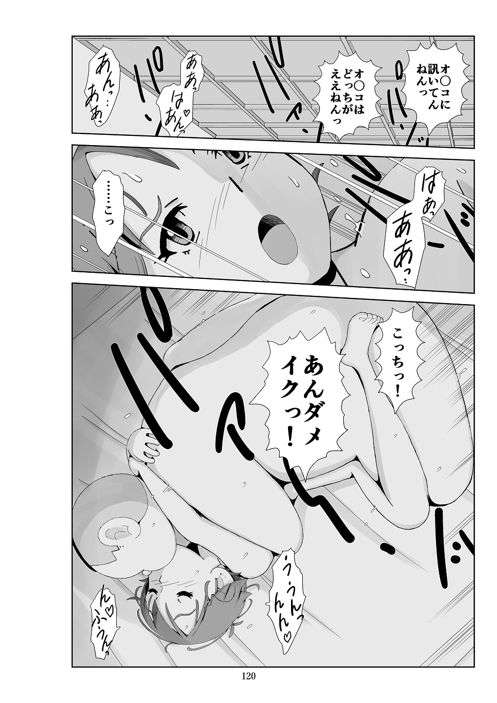 Futoshi 3 - Page 121