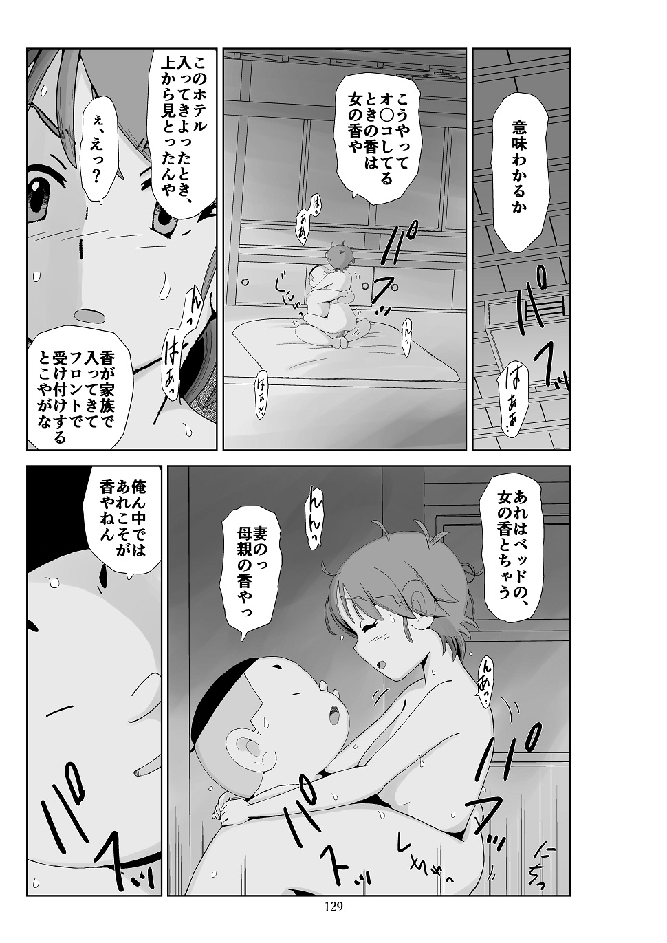 Futoshi 3 - Page 130