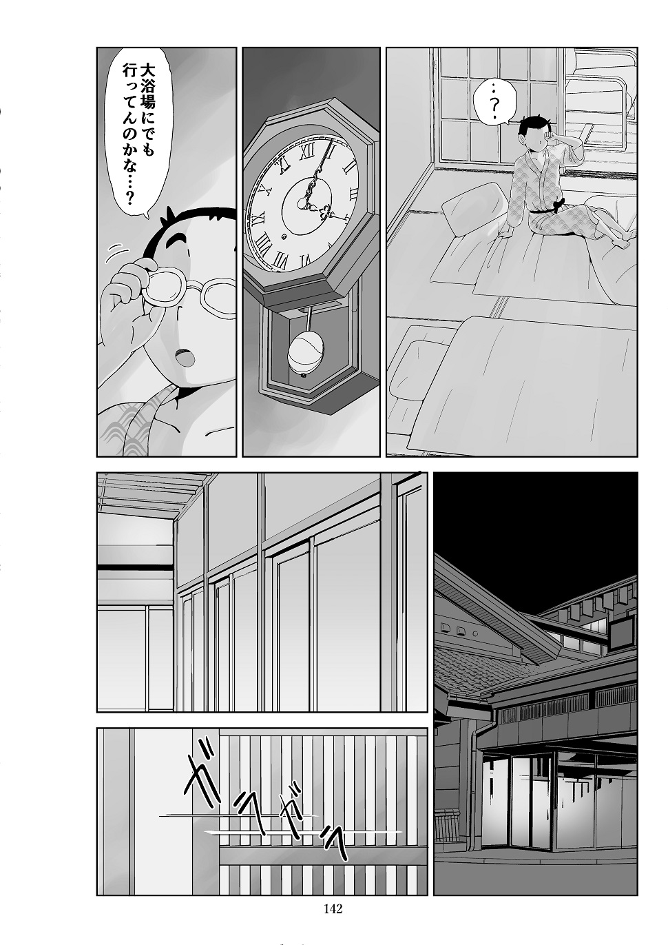 Futoshi 3 - Page 143