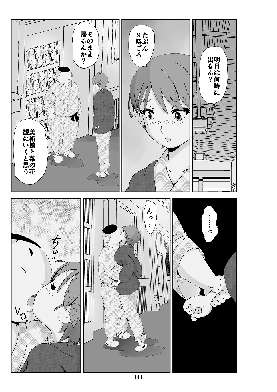 Futoshi 3 - Page 144