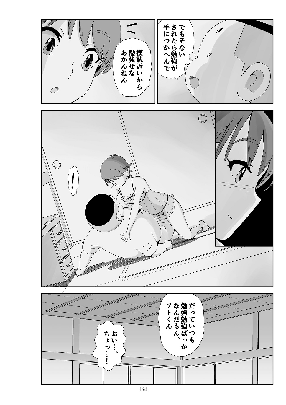 Futoshi 3 - Page 165