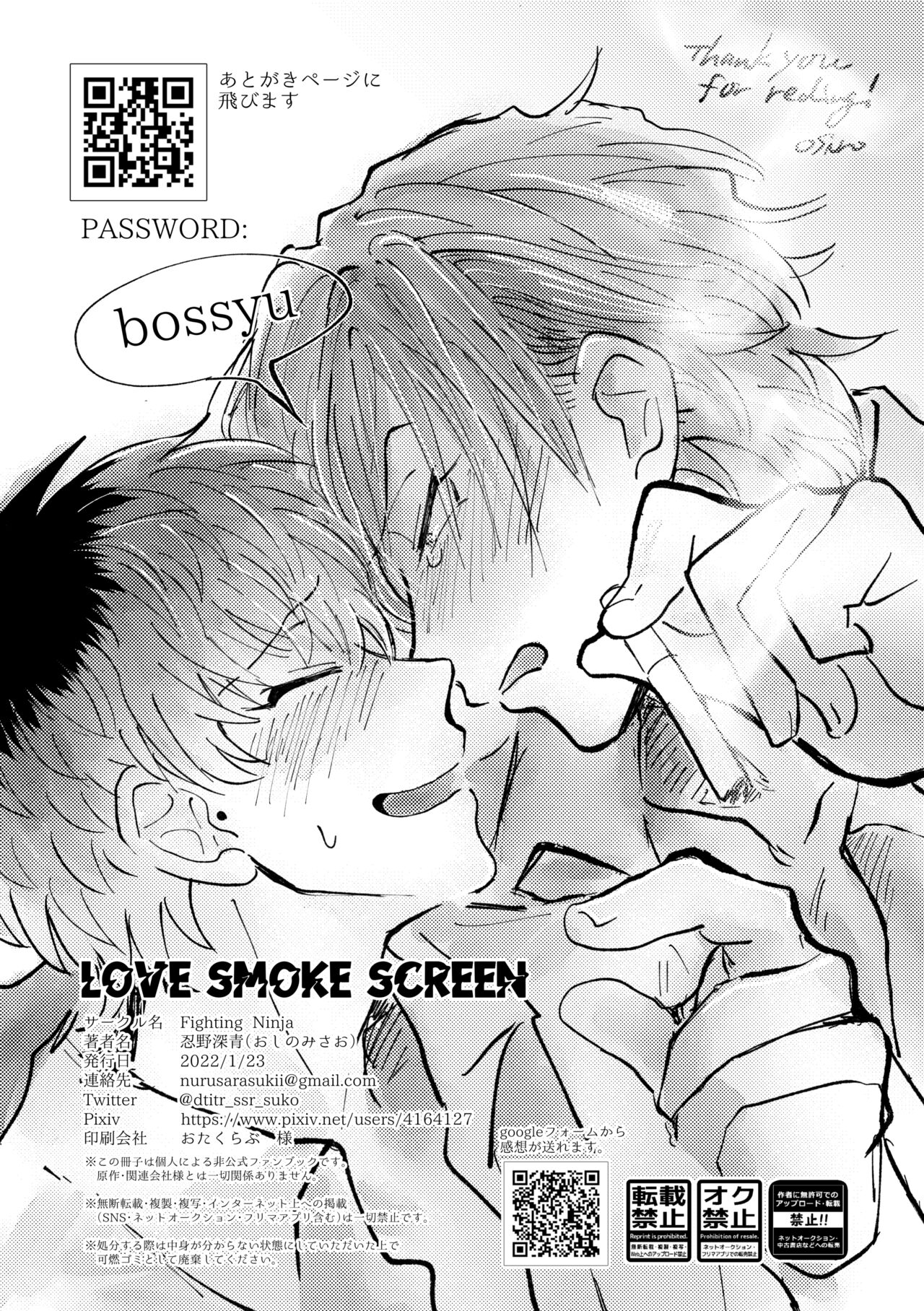 Love Smoke Screen - Page 25