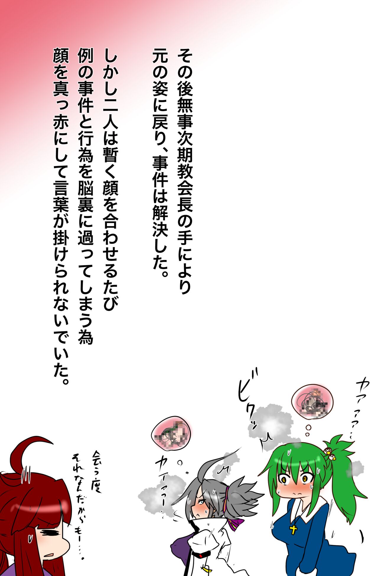 【コミ】シスターと聖堂騎士 ソロンドォは危険! - Page 8