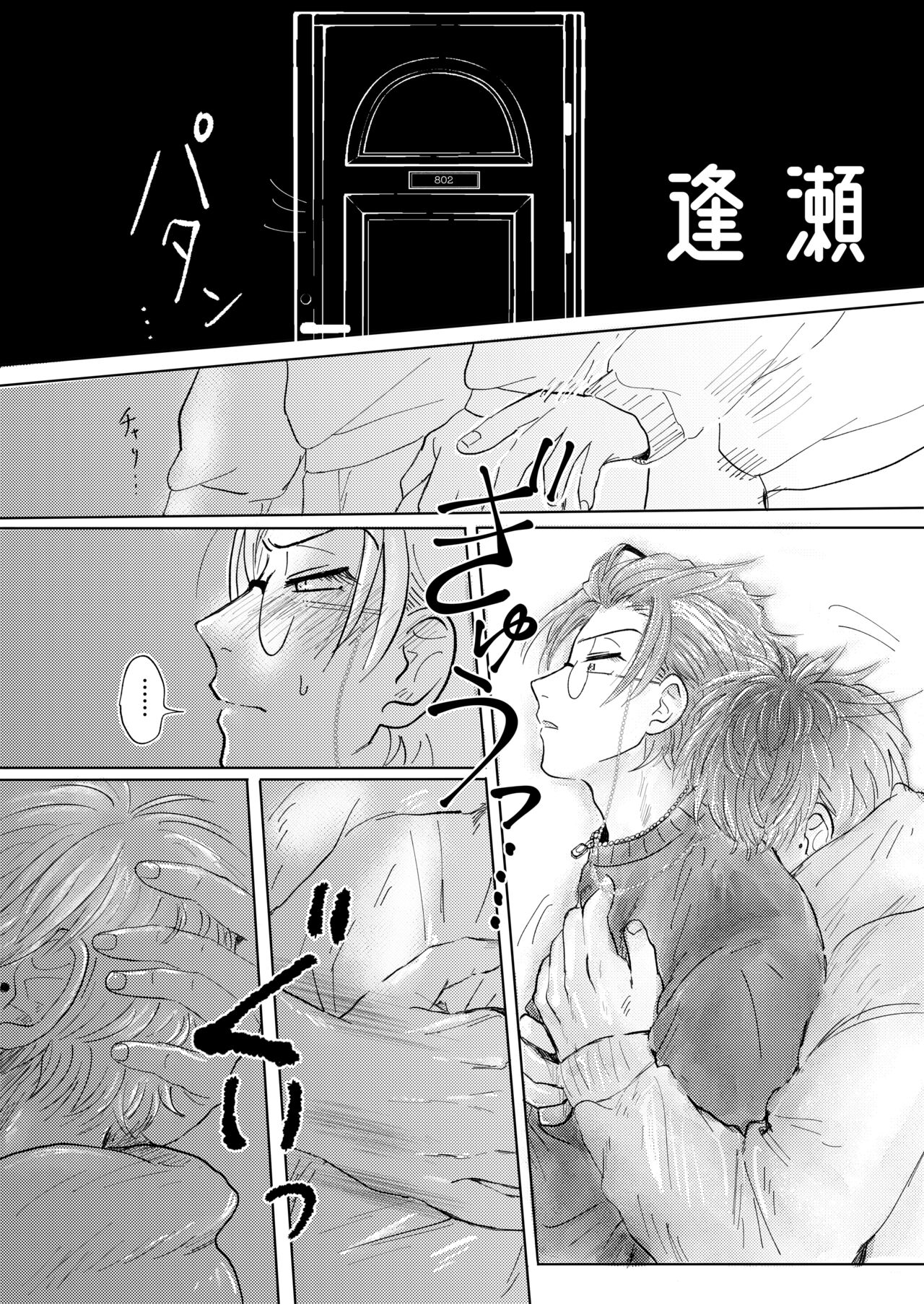 Momokan - Page 11