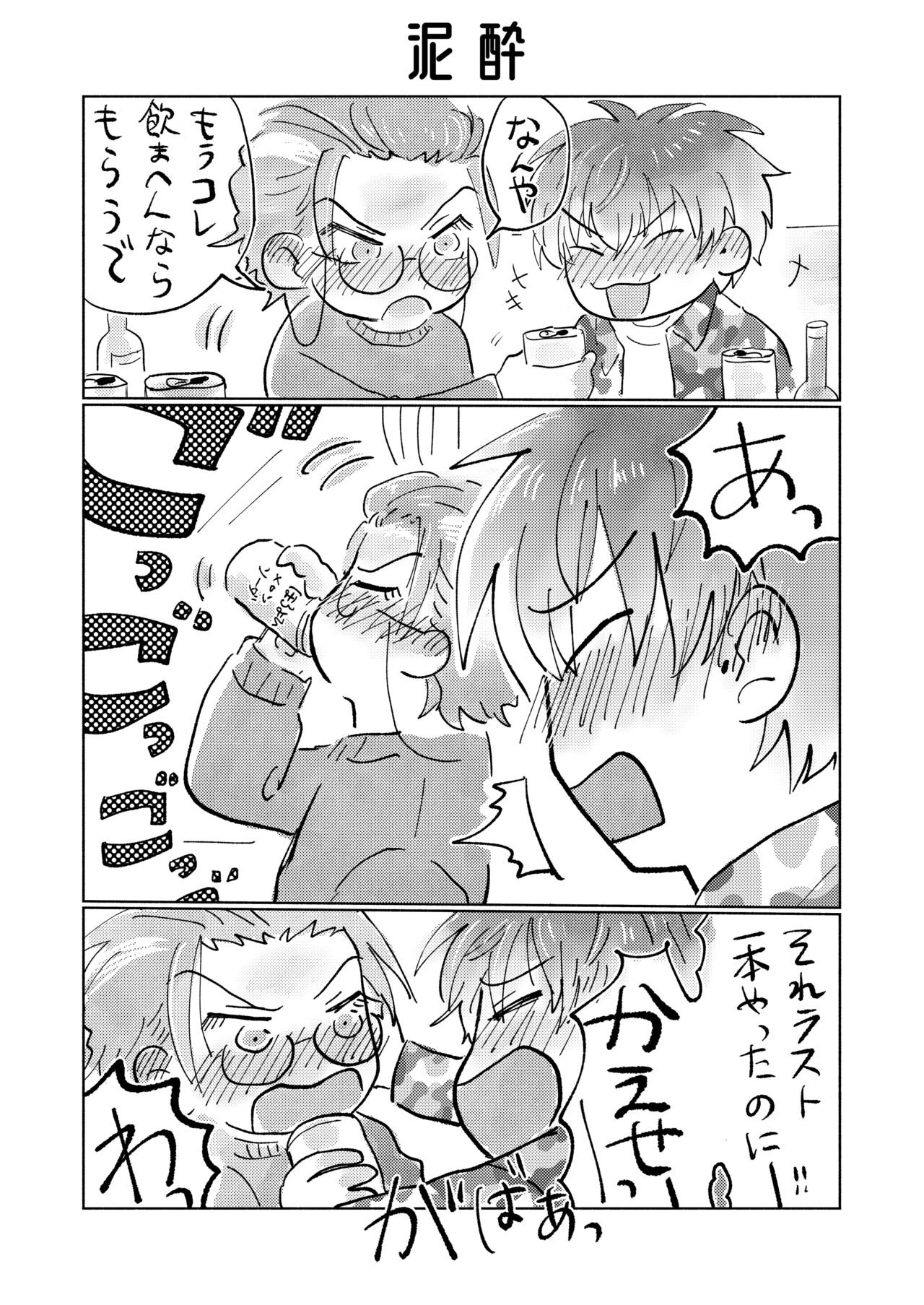 Momokan - Page 22