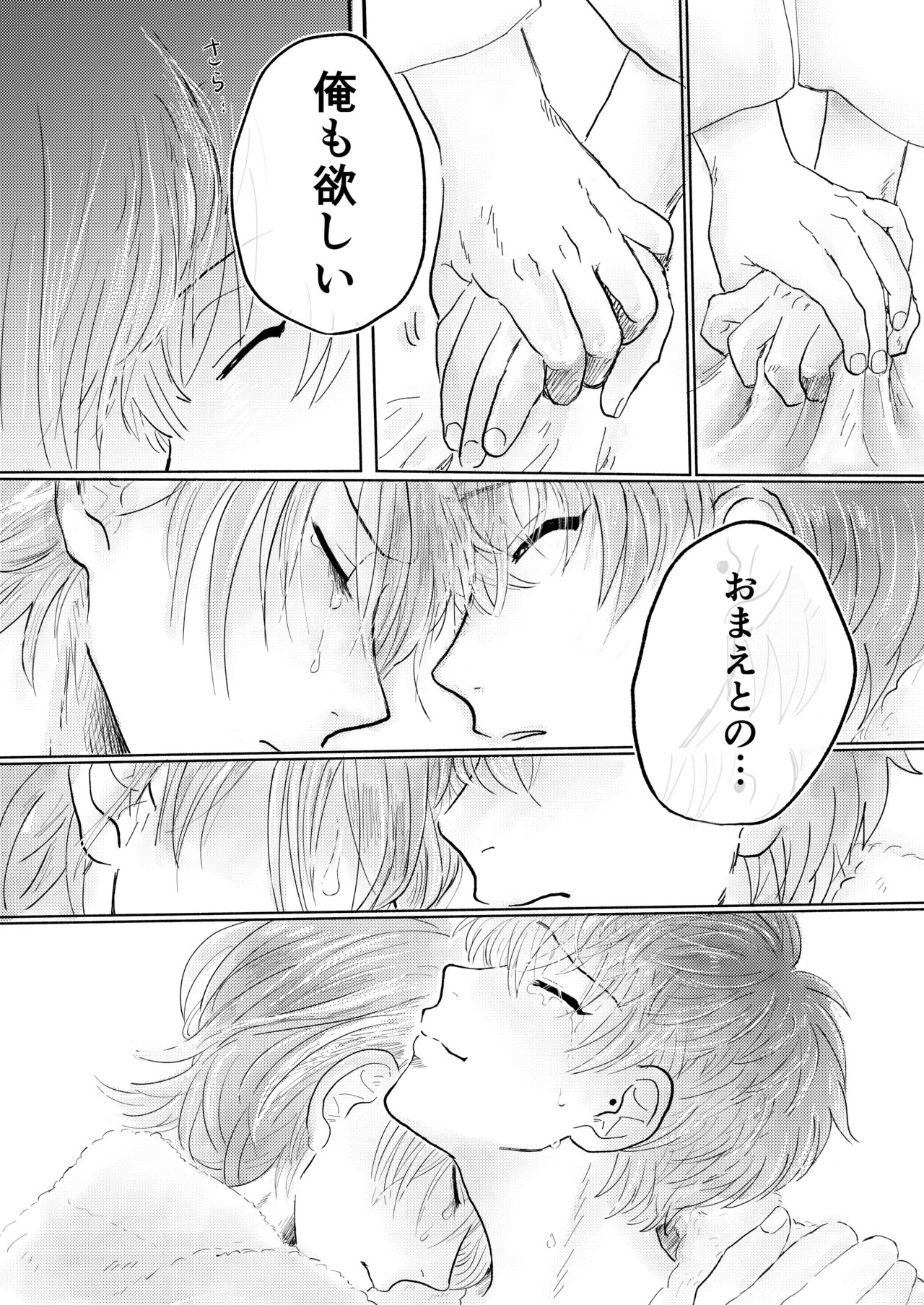 Momokan - Page 43