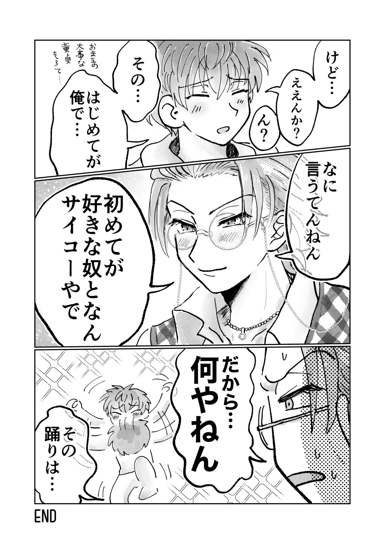 Momokan - Page 9