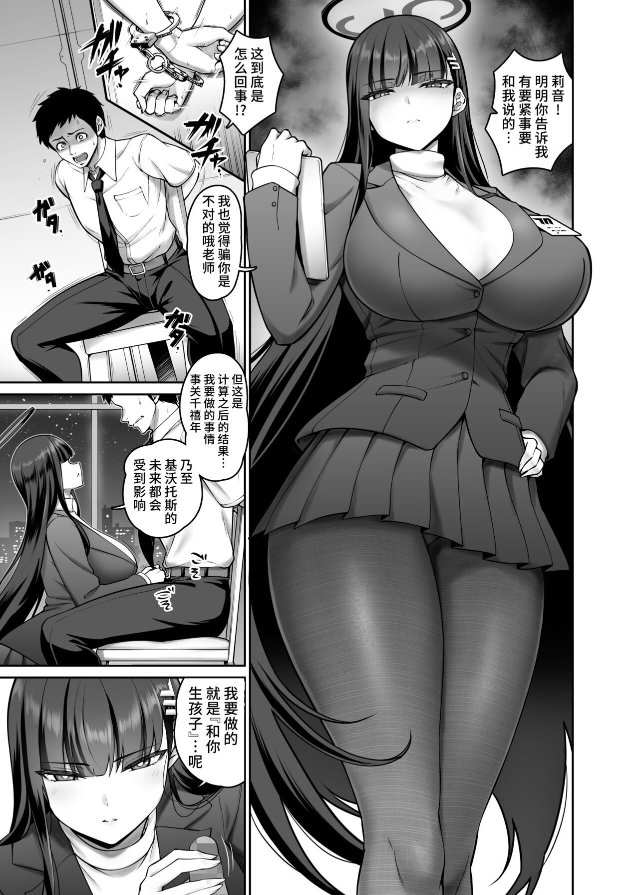Rio Short Manga - Page 2