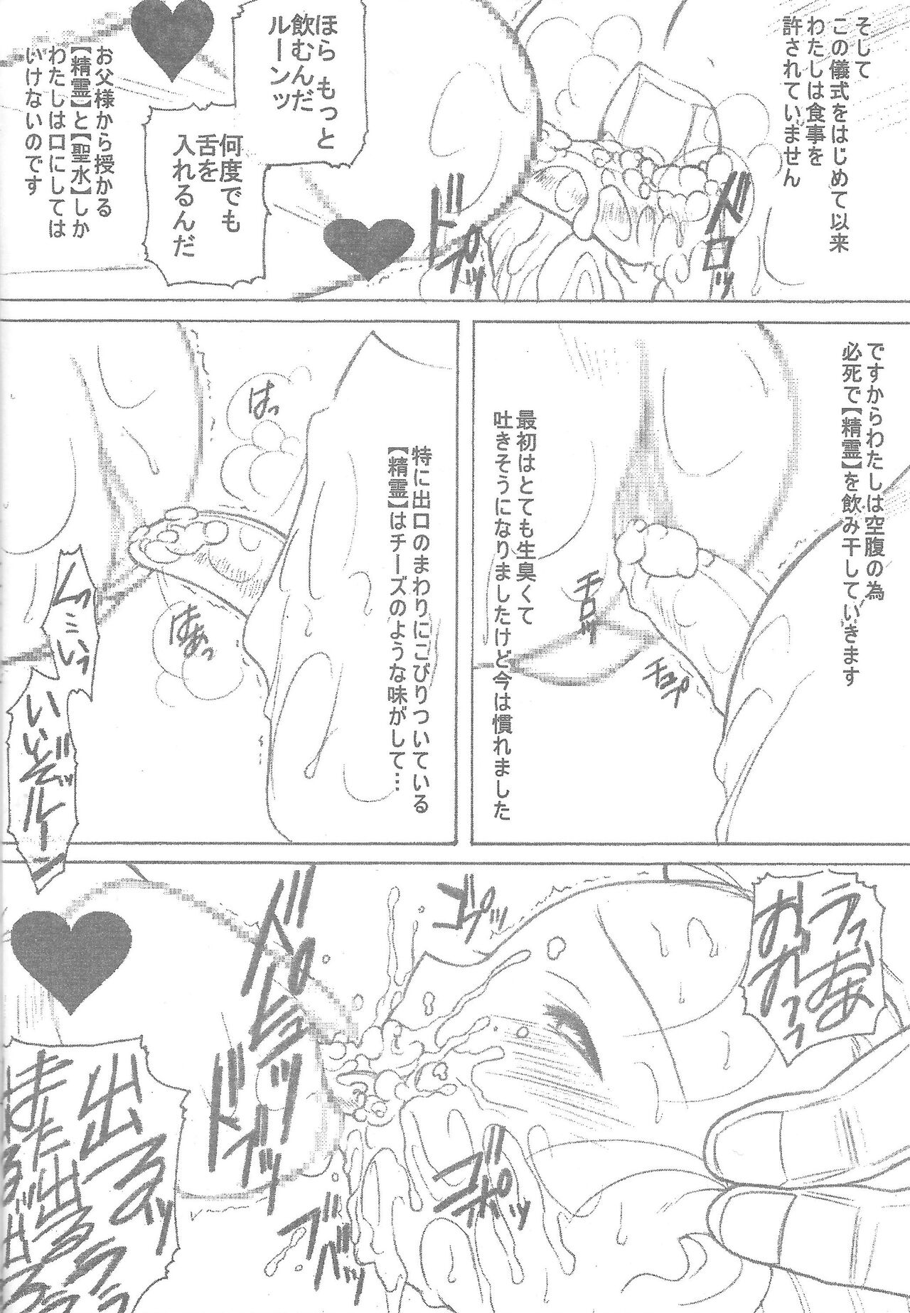 Deathspell vol. 3 - Page 13
