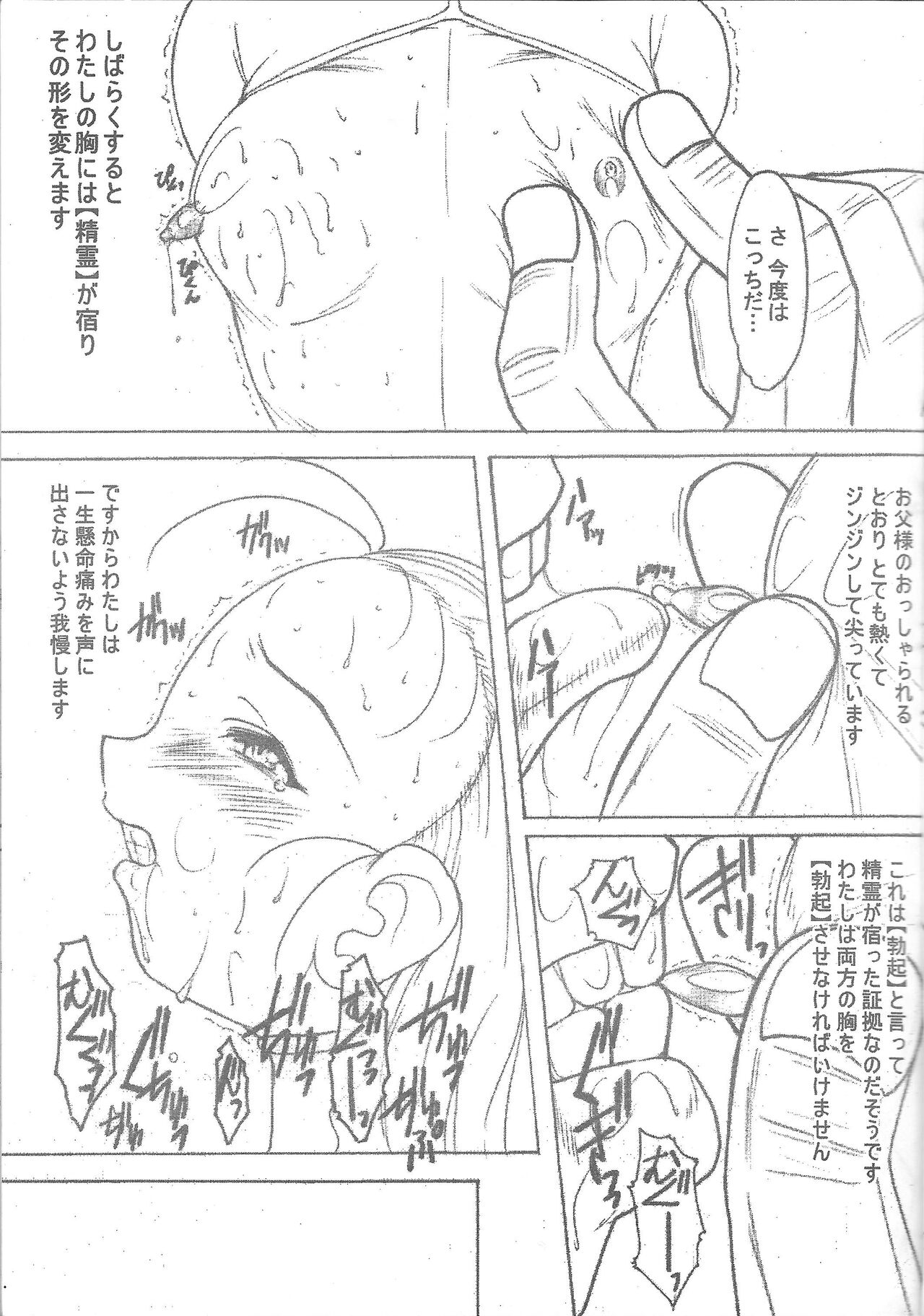Deathspell vol. 3 - Page 6