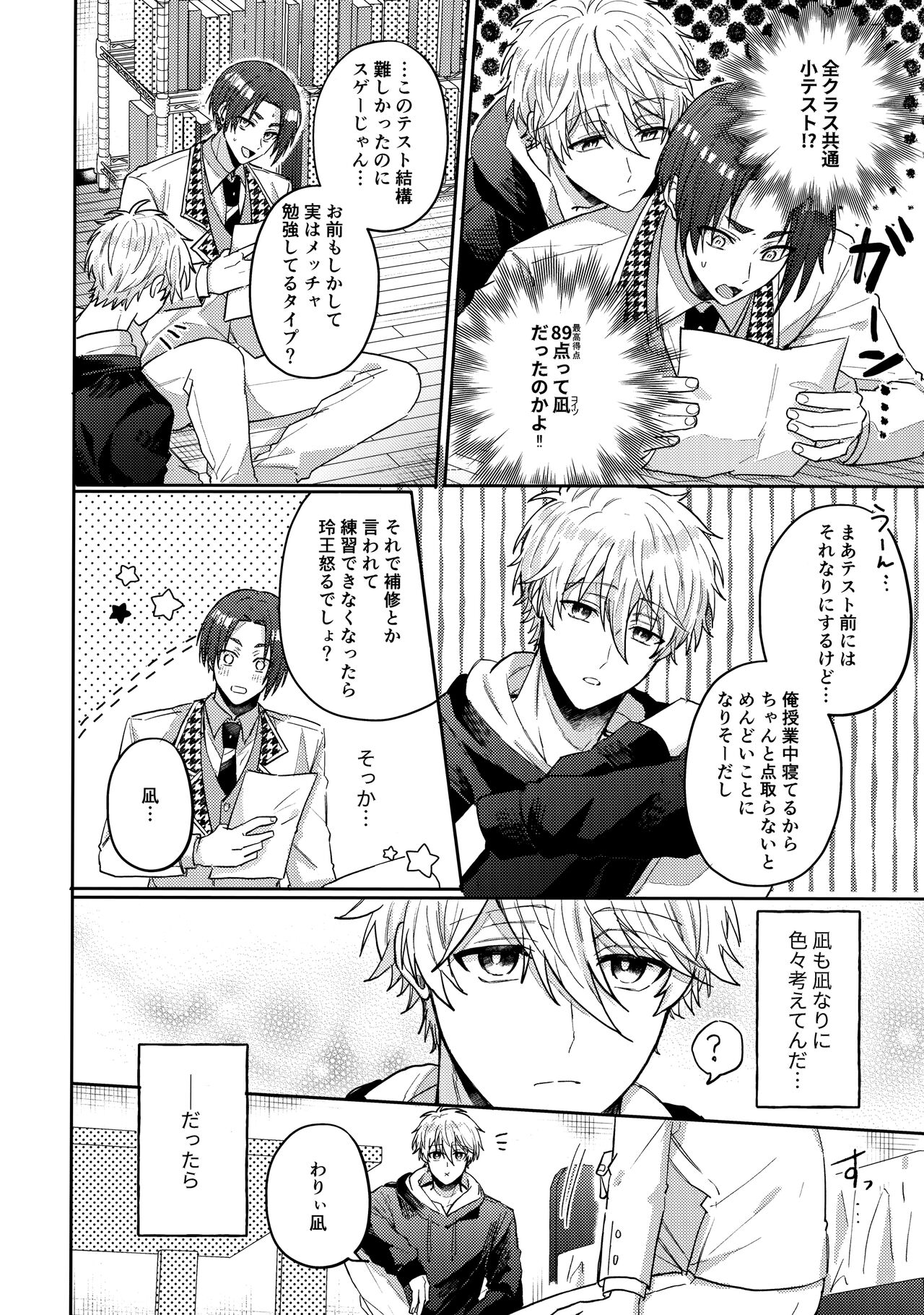 my precious one - Page 13