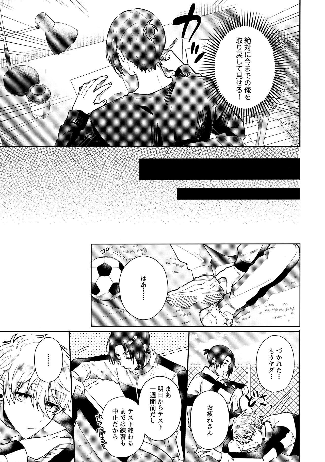 my precious one - Page 16