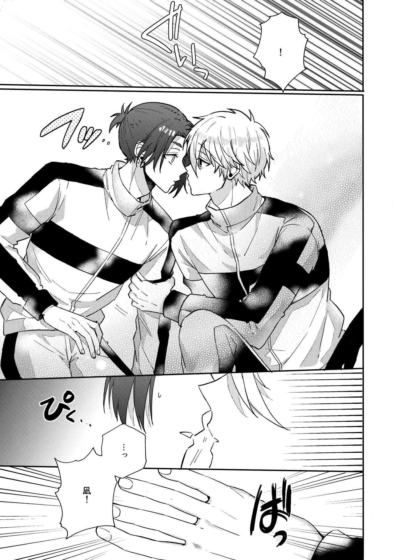 my precious one - Page 18