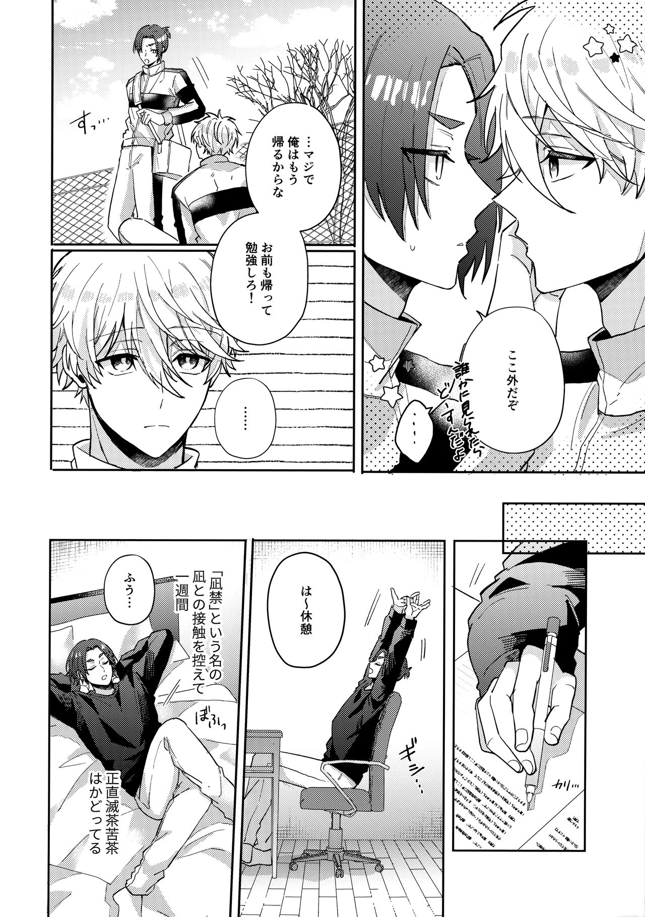 my precious one - Page 19
