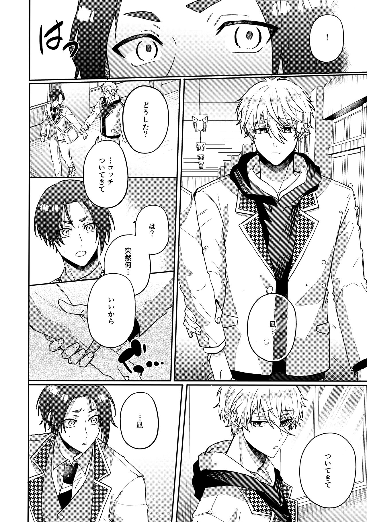 my precious one - Page 23