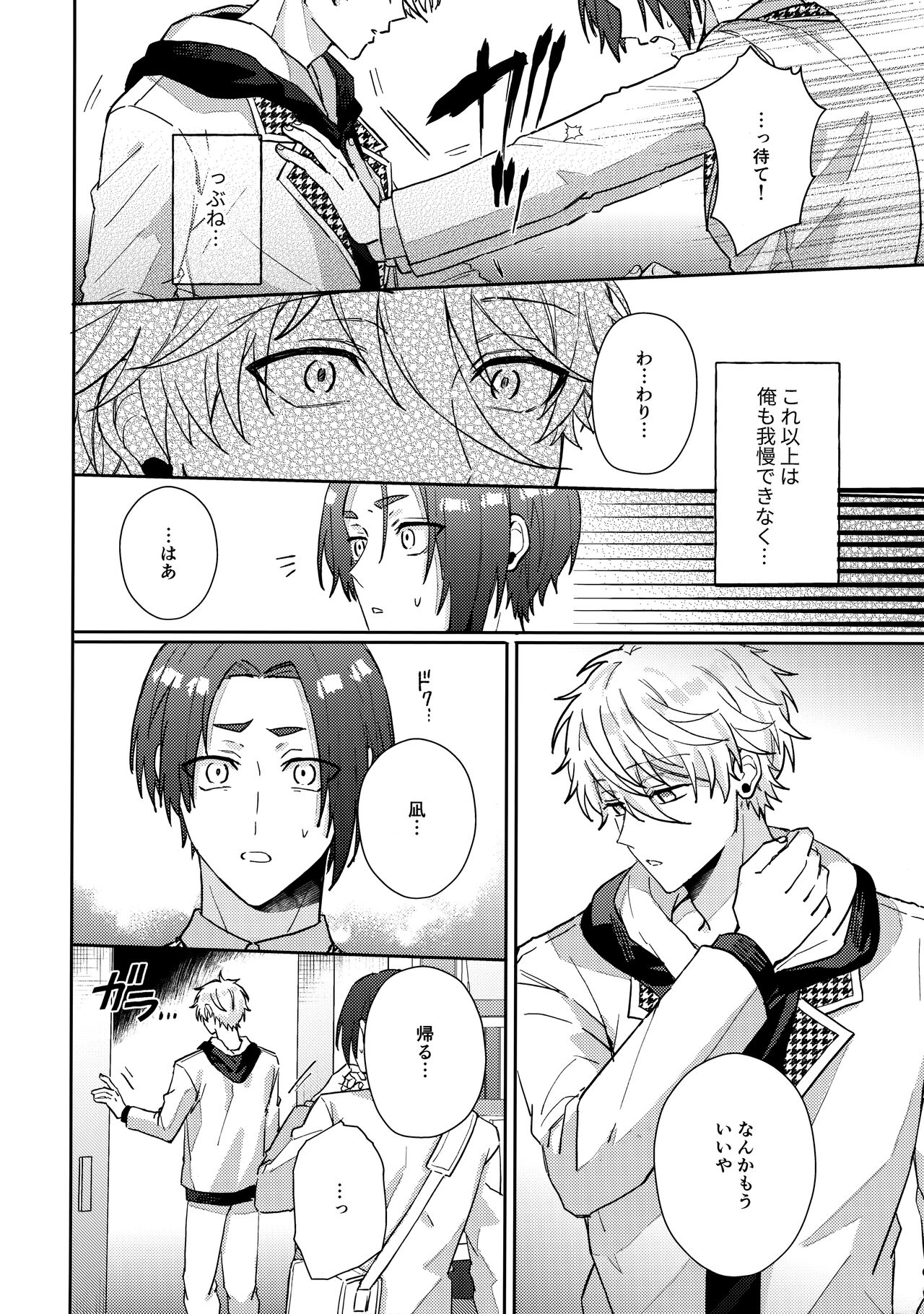 my precious one - Page 27